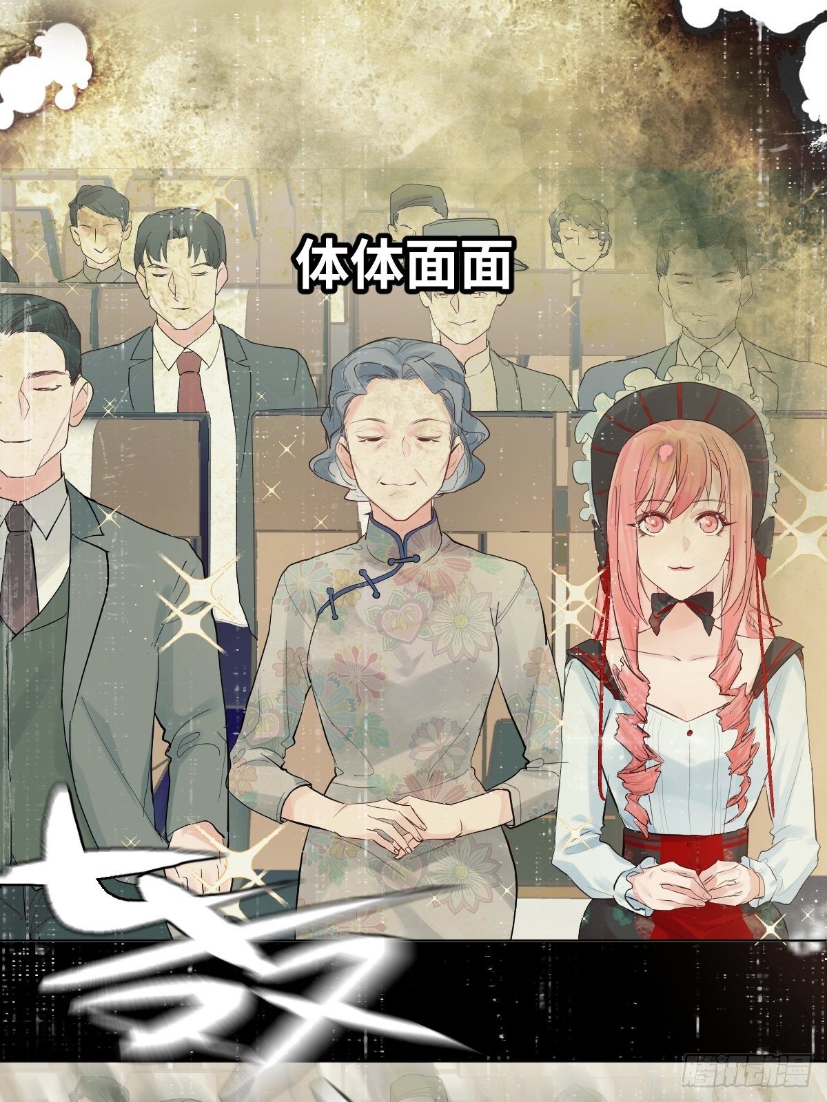 《与财神大人的金钱关系》008第一次坐飞机 第17页