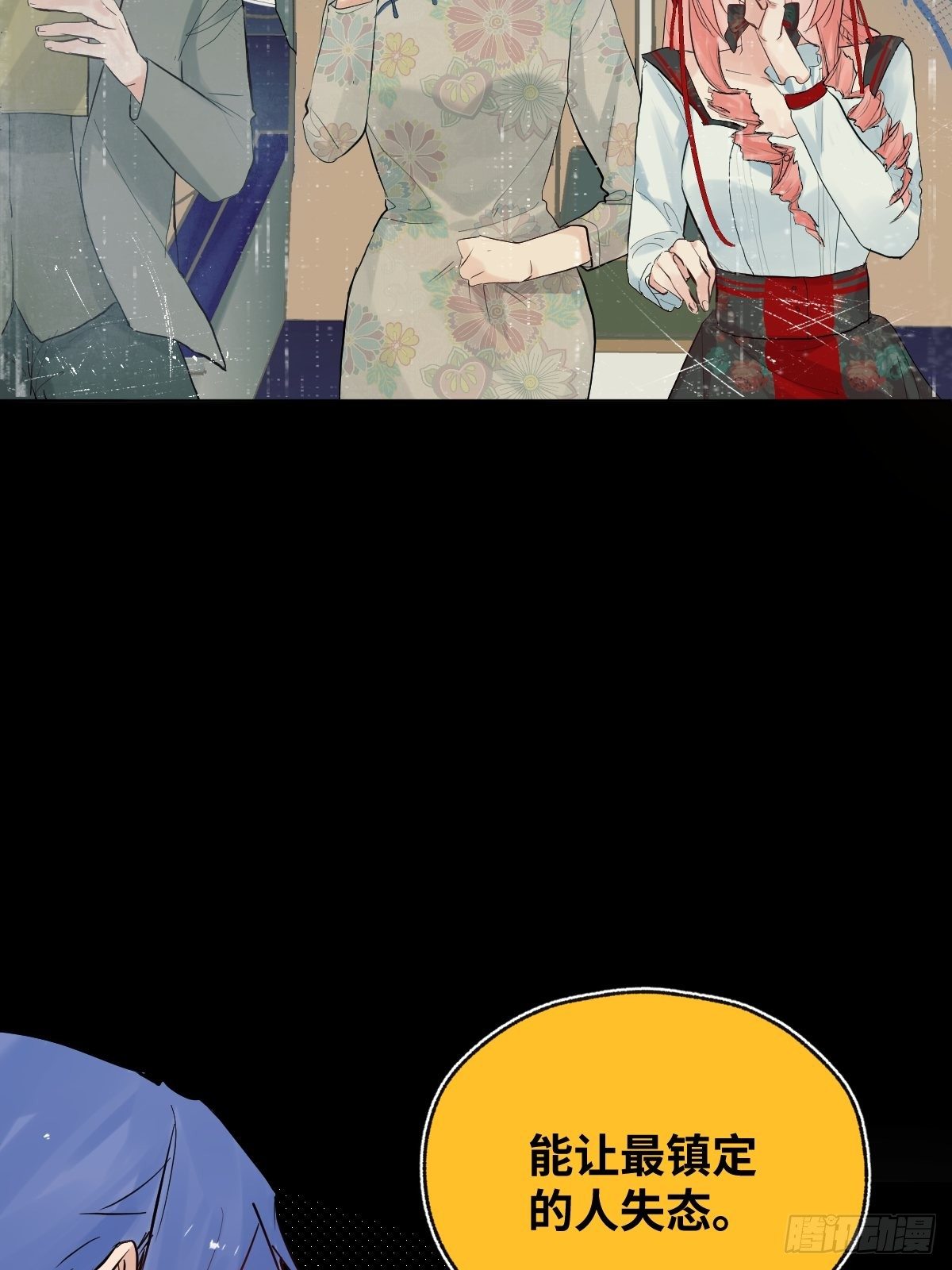 《与财神大人的金钱关系》008第一次坐飞机 第20页