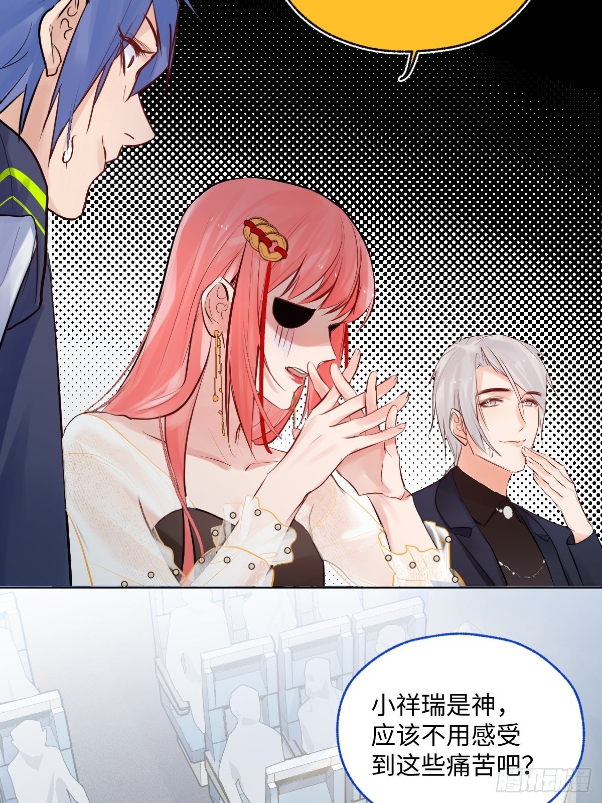《与财神大人的金钱关系》008第一次坐飞机 第21页