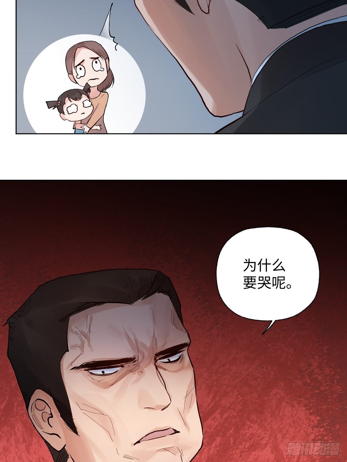 《与财神大人的金钱关系》008第一次坐飞机 第27页