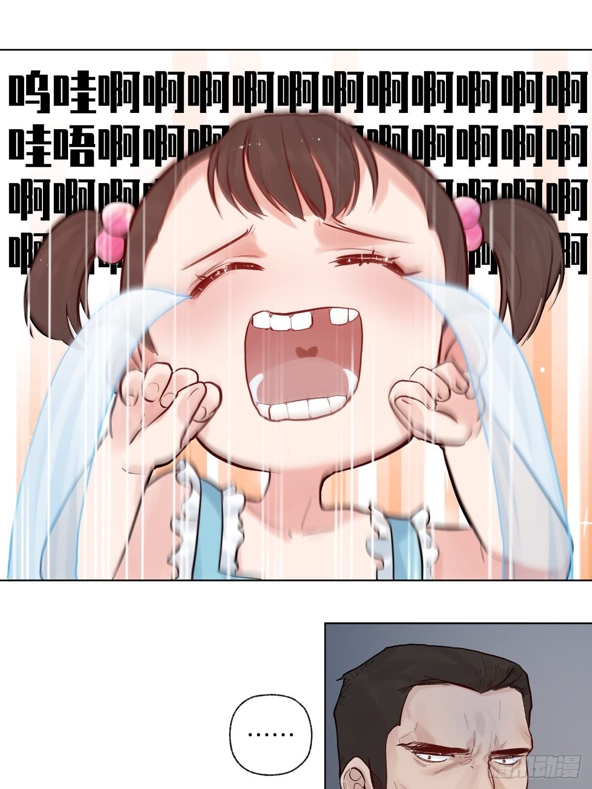 《与财神大人的金钱关系》008第一次坐飞机 第29页