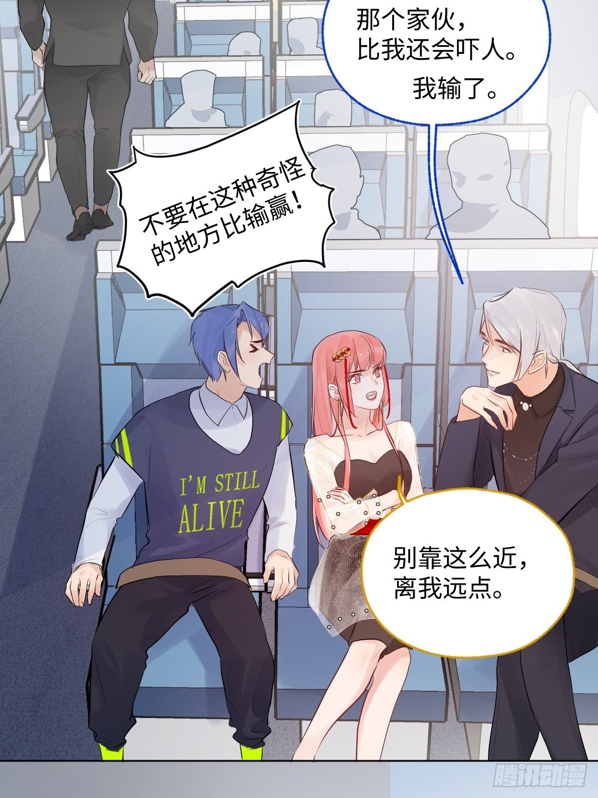 《与财神大人的金钱关系》008第一次坐飞机 第33页