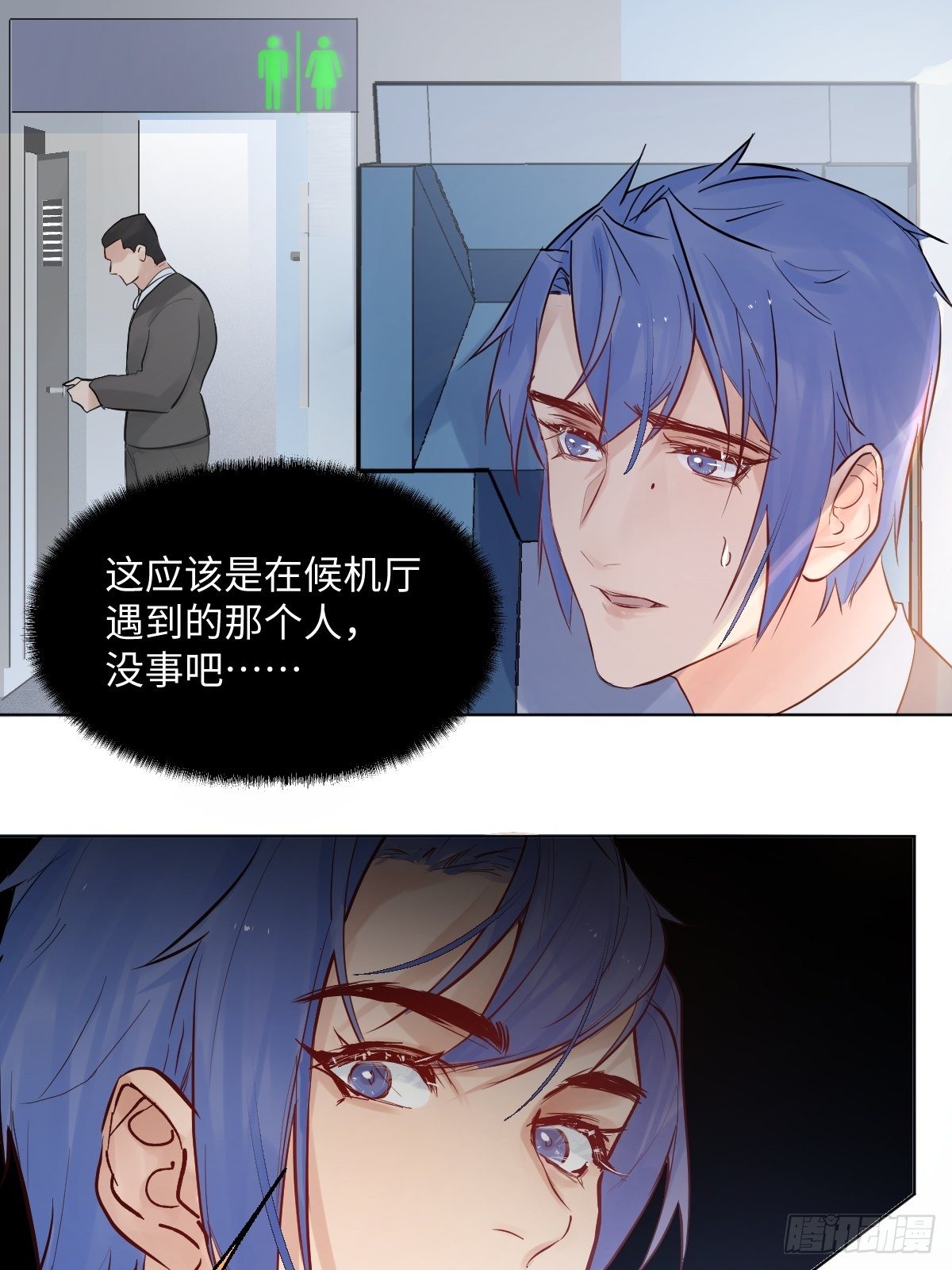 《与财神大人的金钱关系》008第一次坐飞机 第34页