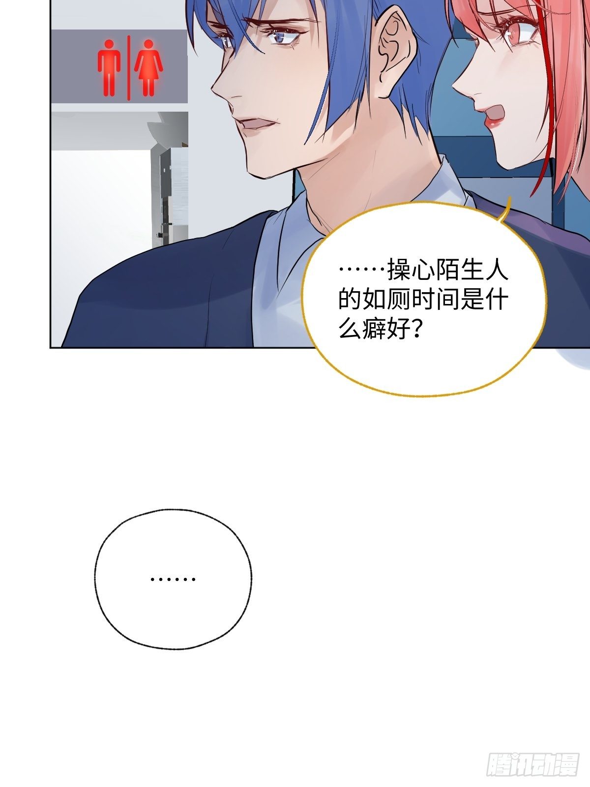 《与财神大人的金钱关系》008第一次坐飞机 第40页