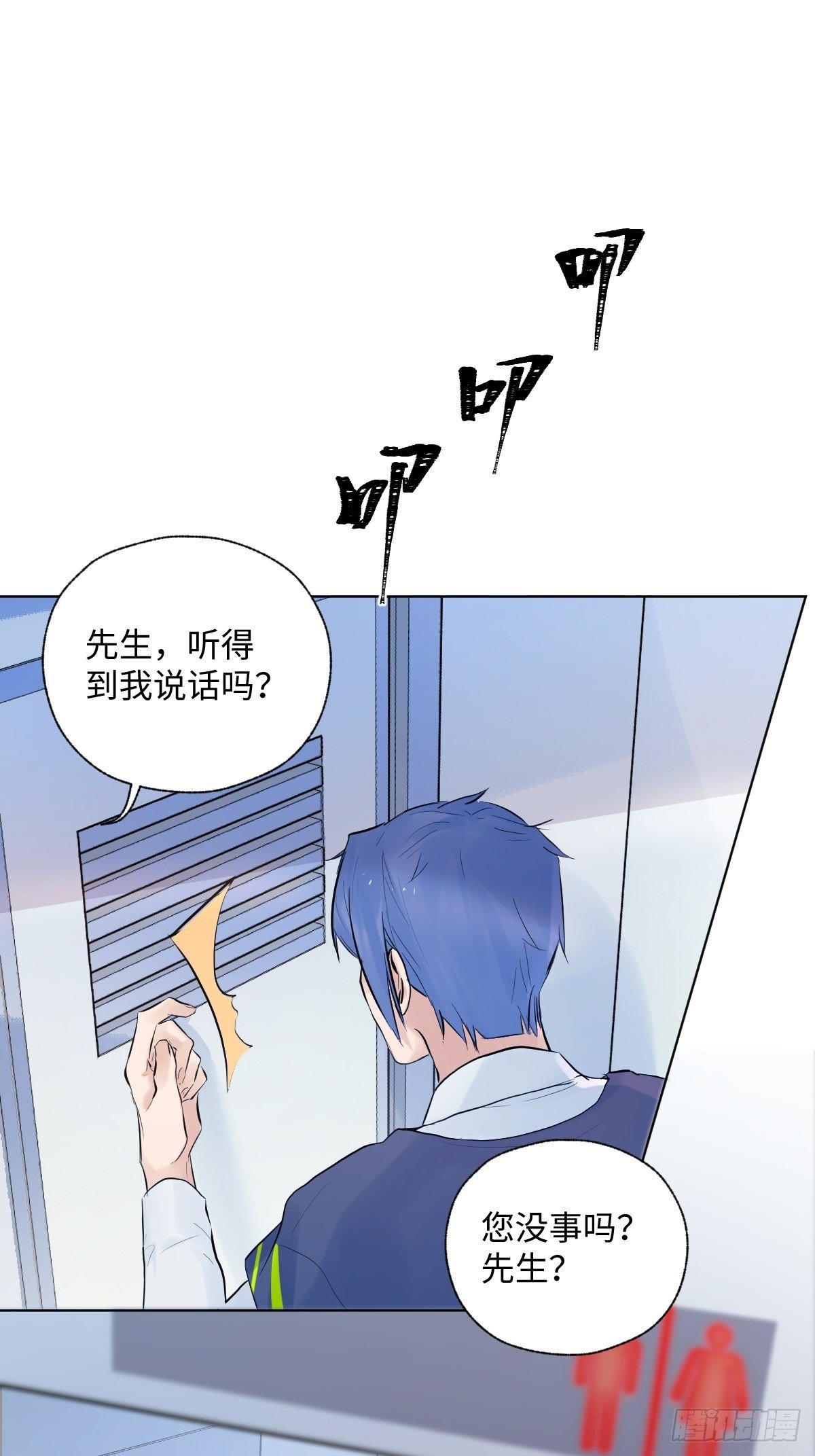 《与财神大人的金钱关系》008第一次坐飞机 第46页