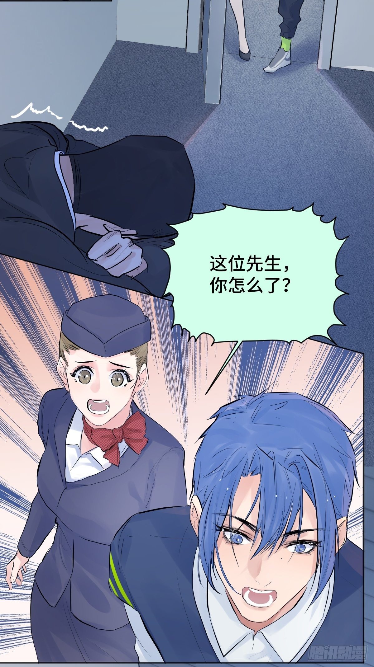 《与财神大人的金钱关系》008第一次坐飞机 第49页