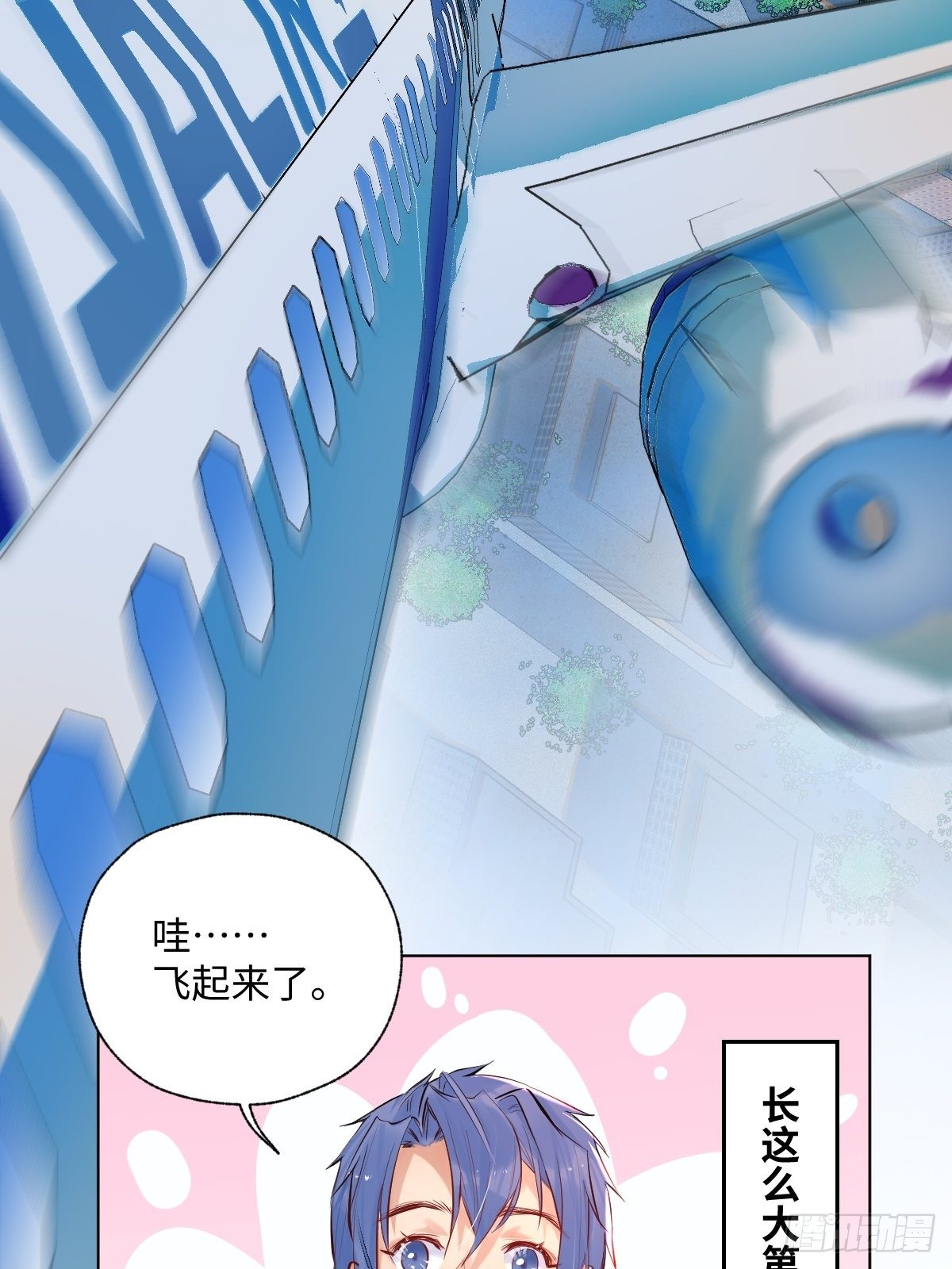 《与财神大人的金钱关系》008第一次坐飞机 第4页