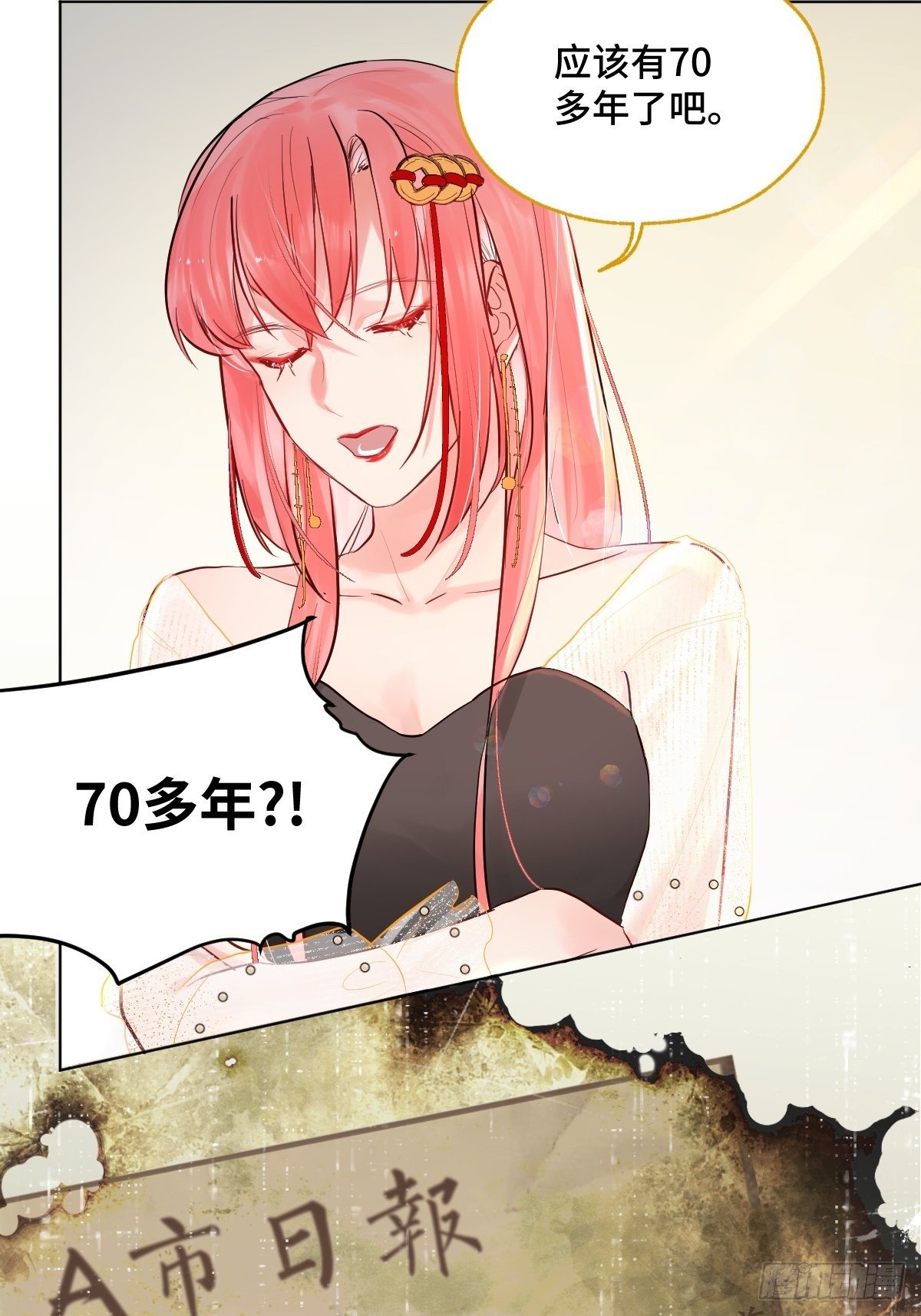 《与财神大人的金钱关系》008第一次坐飞机 第8页