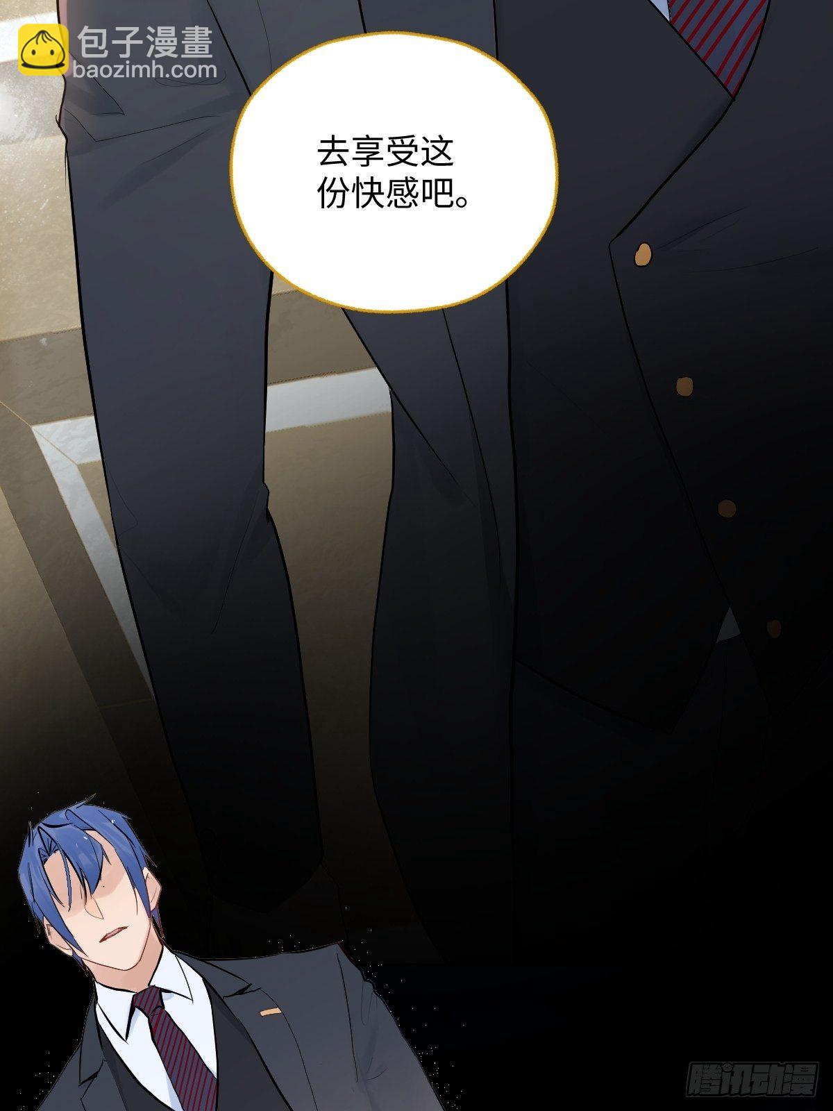 《与财神大人的金钱关系》011将死之人 第11页
