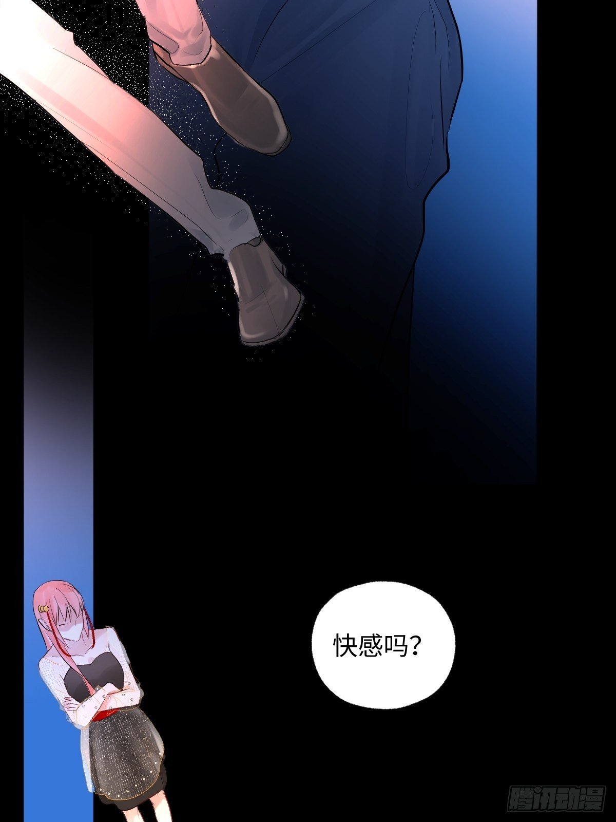 《与财神大人的金钱关系》011将死之人 第14页