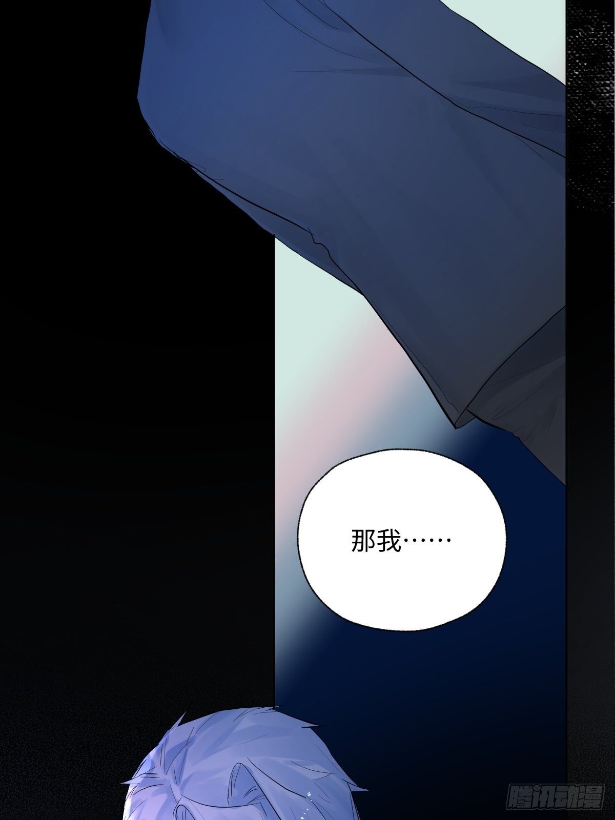 《与财神大人的金钱关系》011将死之人 第18页