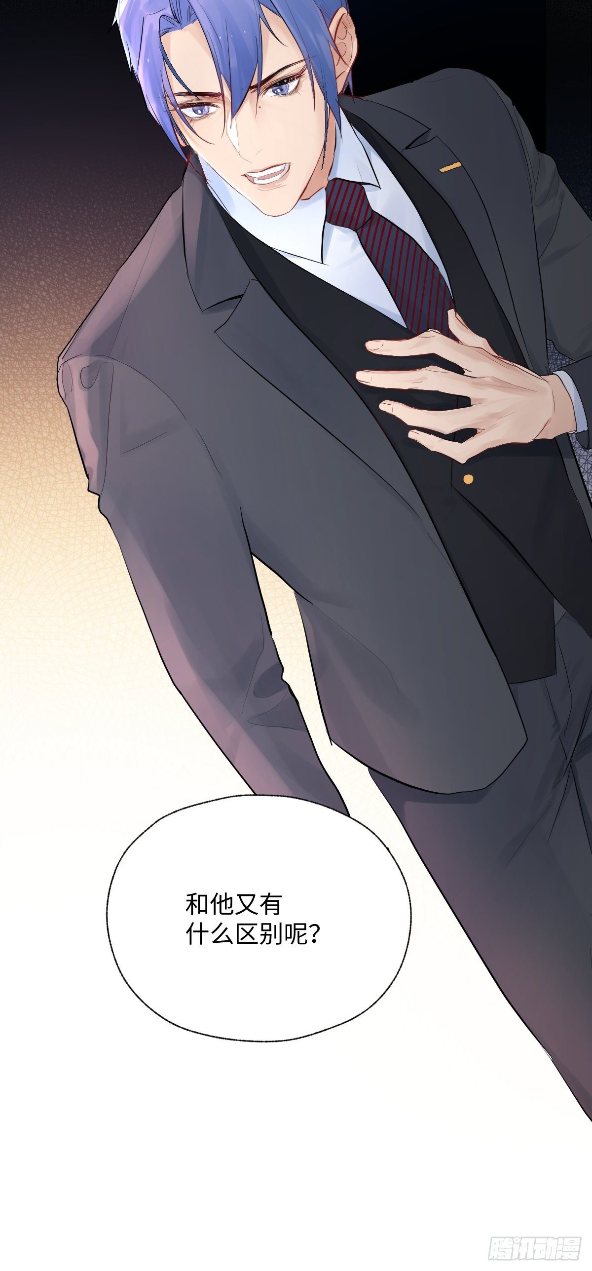 《与财神大人的金钱关系》011将死之人 第19页