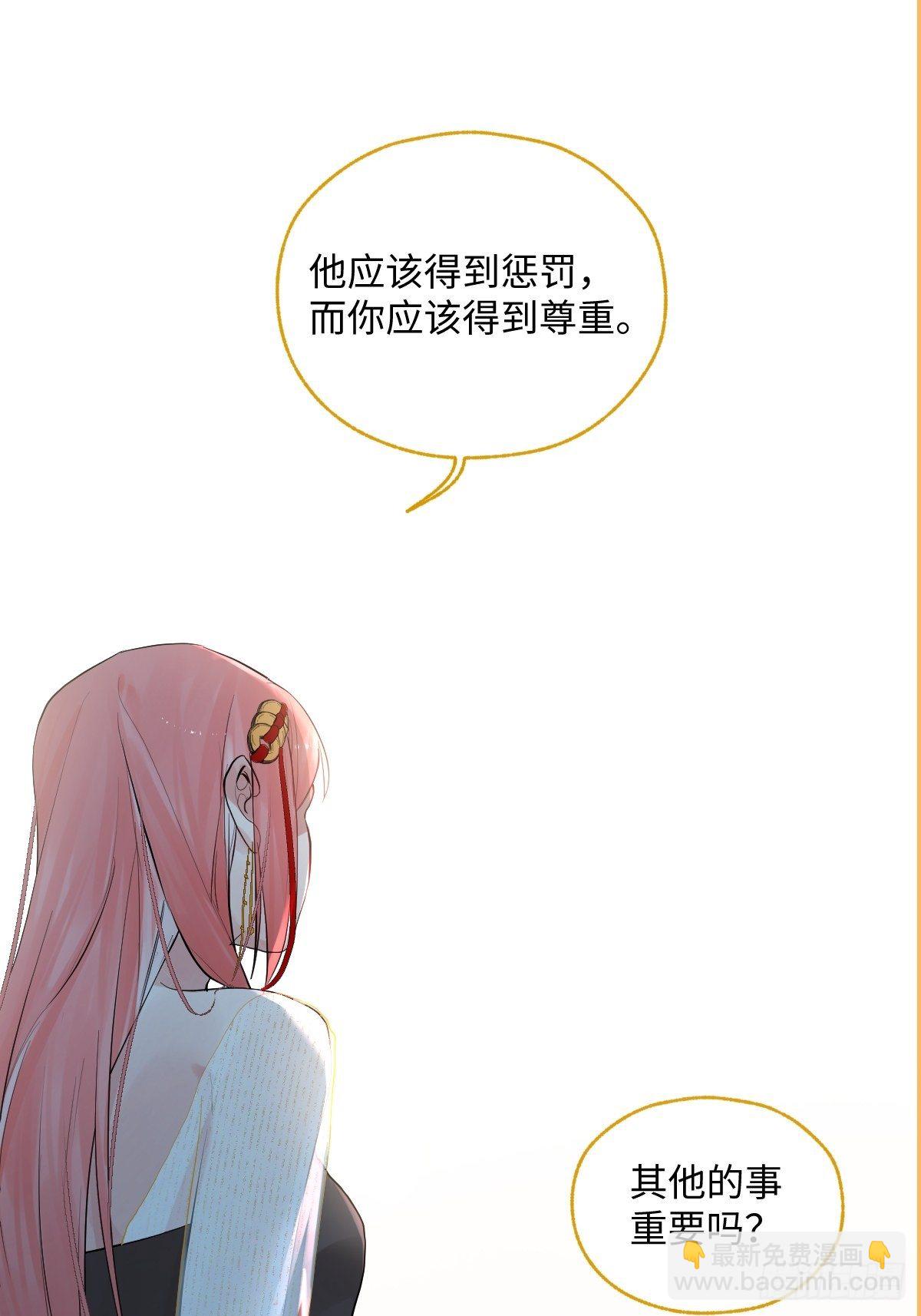《与财神大人的金钱关系》011将死之人 第20页