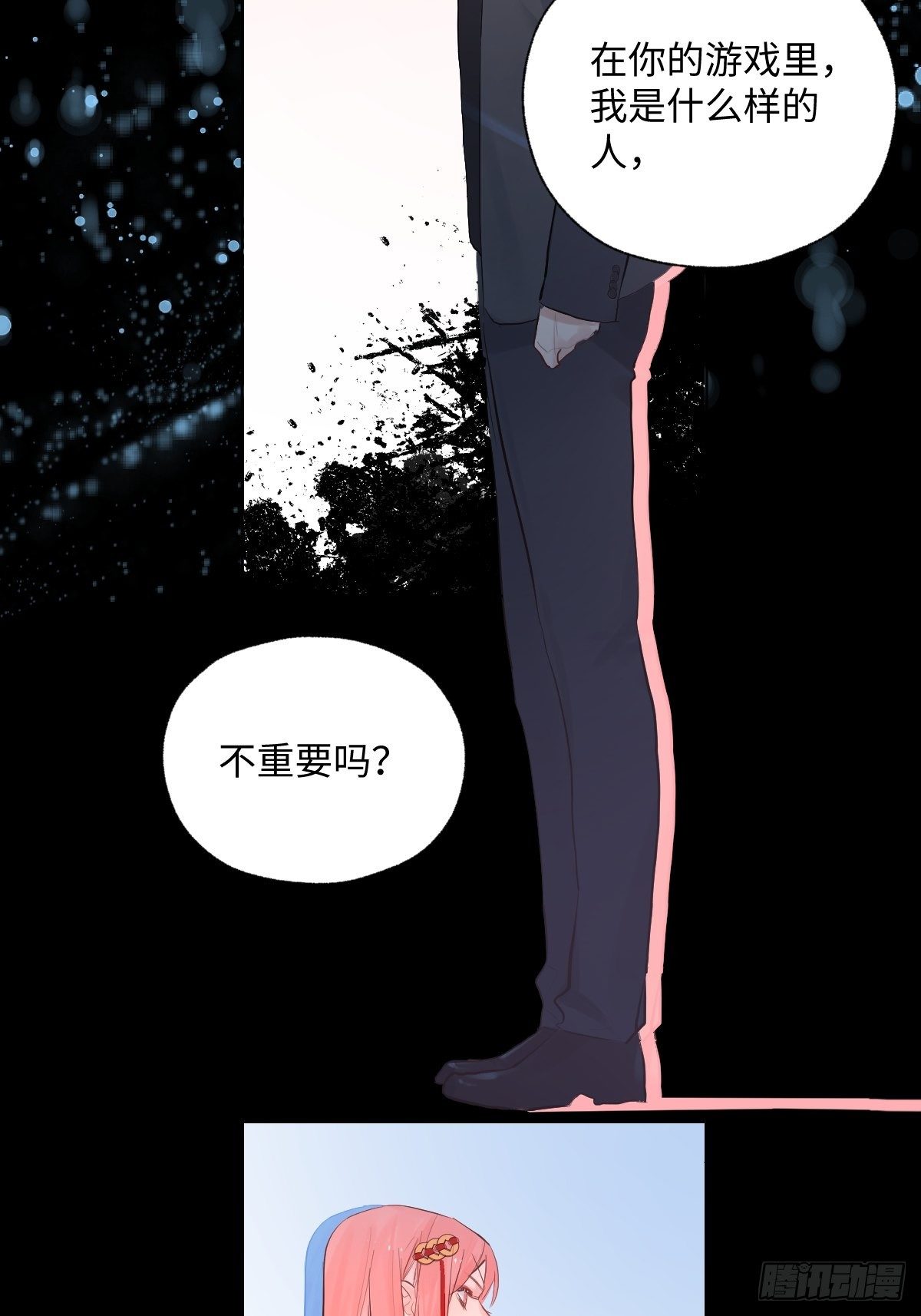 《与财神大人的金钱关系》011将死之人 第22页