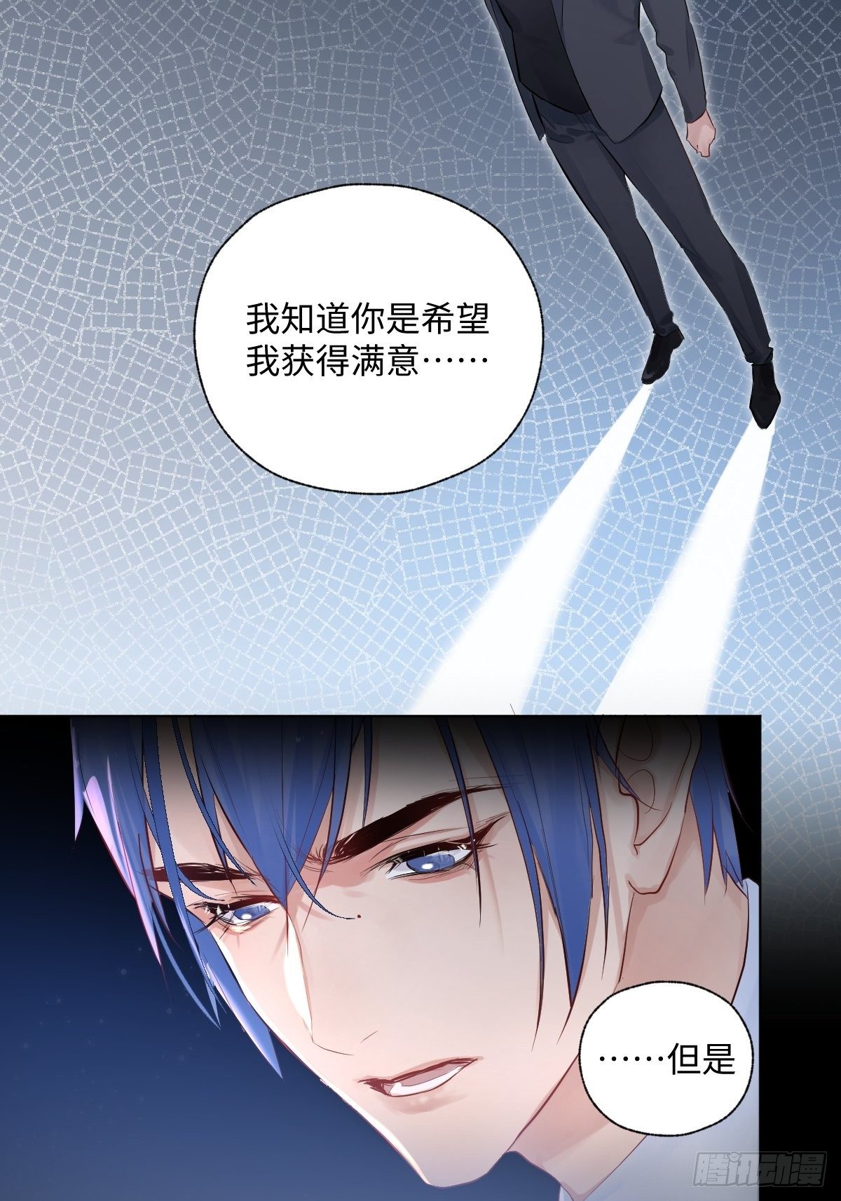 《与财神大人的金钱关系》011将死之人 第26页