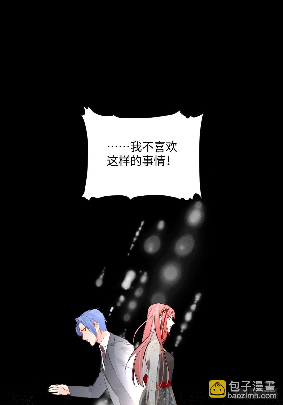 《与财神大人的金钱关系》011将死之人 第28页