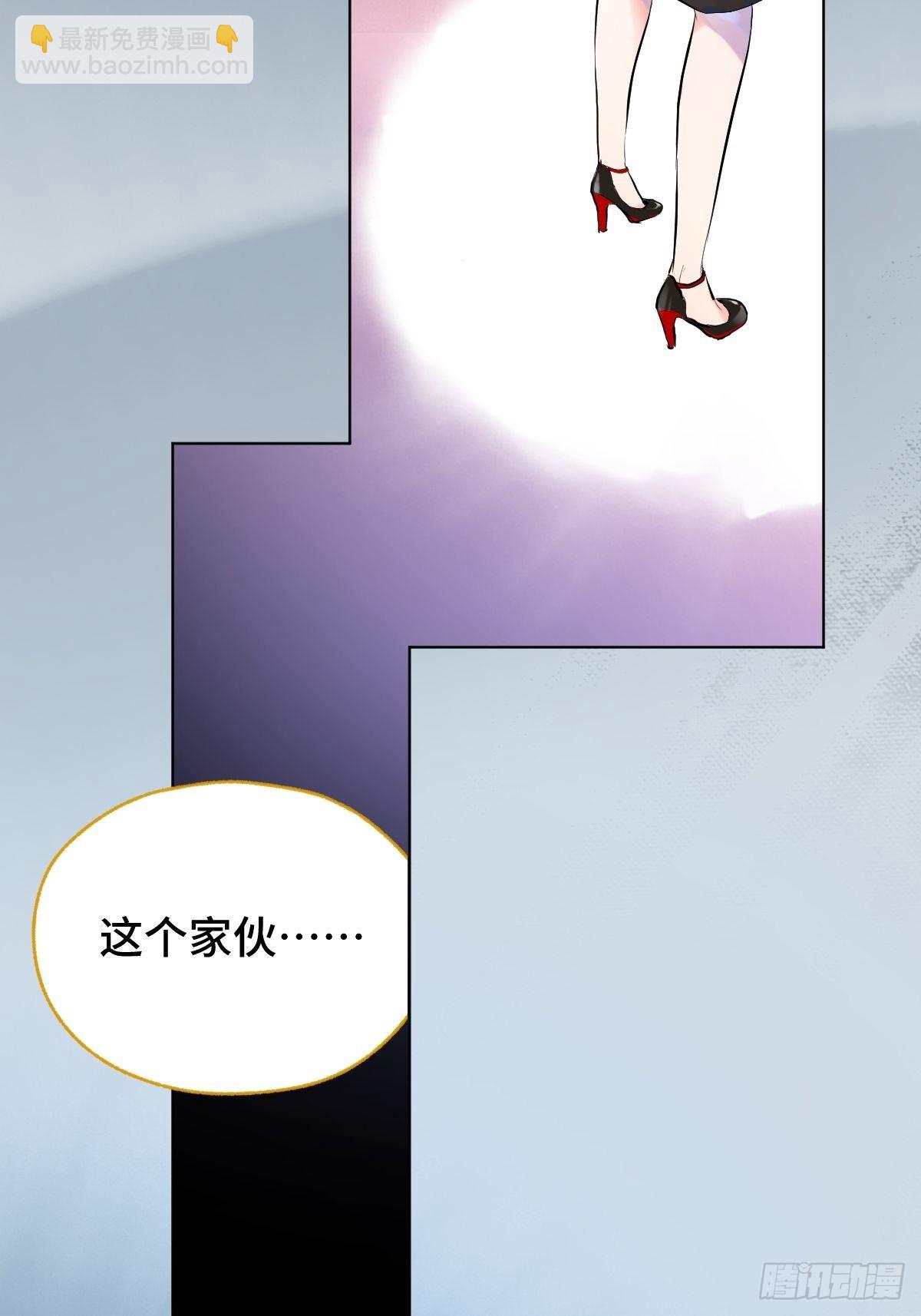《与财神大人的金钱关系》011将死之人 第32页
