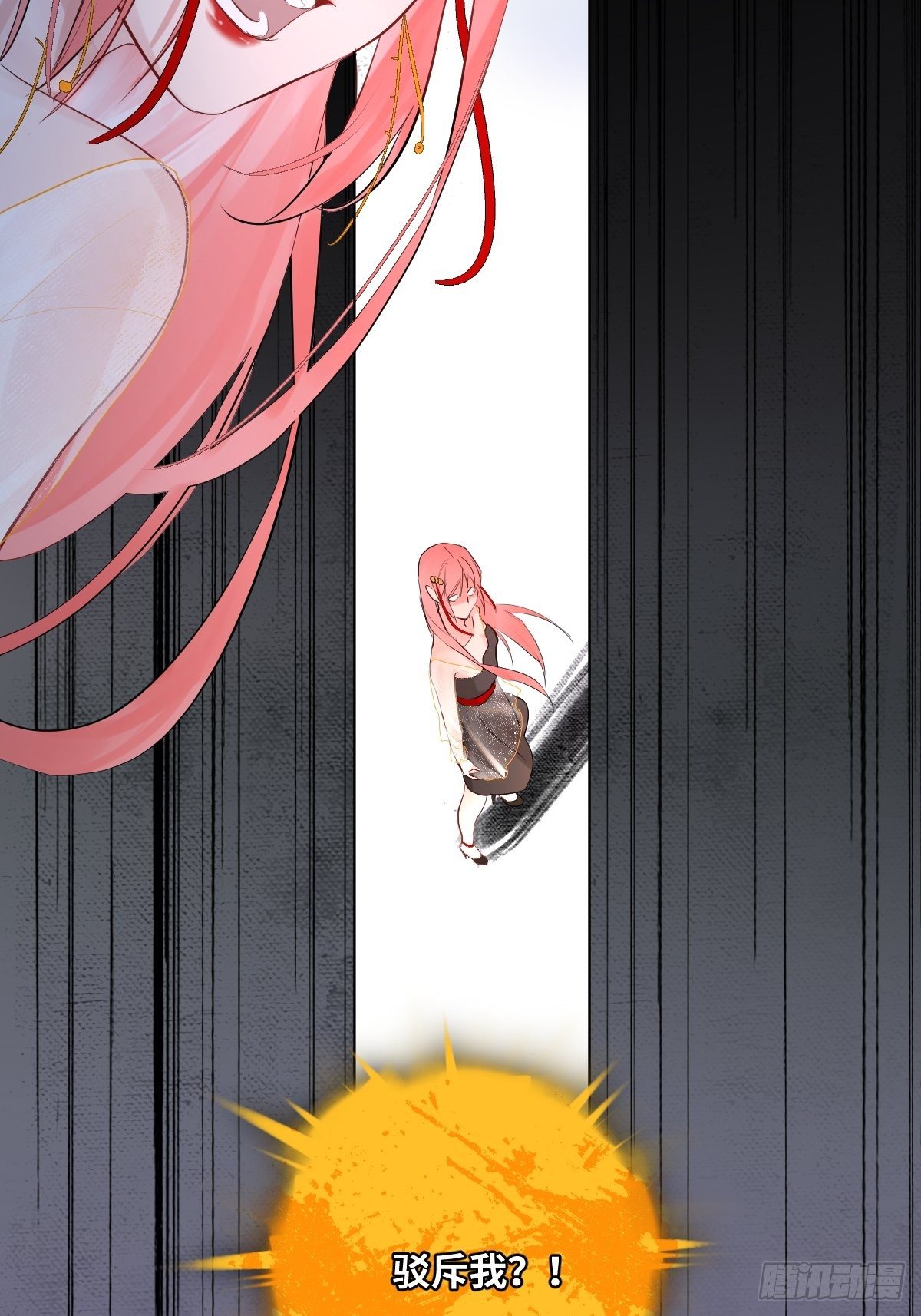 《与财神大人的金钱关系》011将死之人 第34页