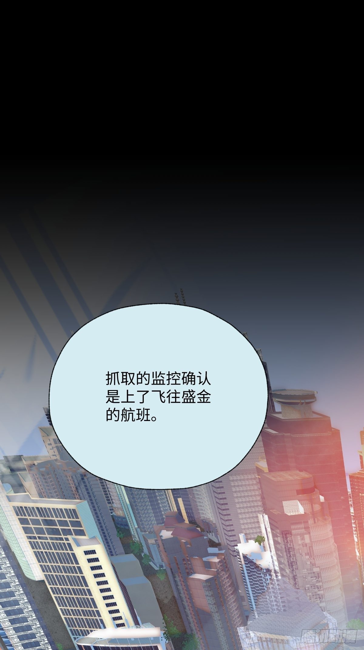 《与财神大人的金钱关系》011将死之人 第37页