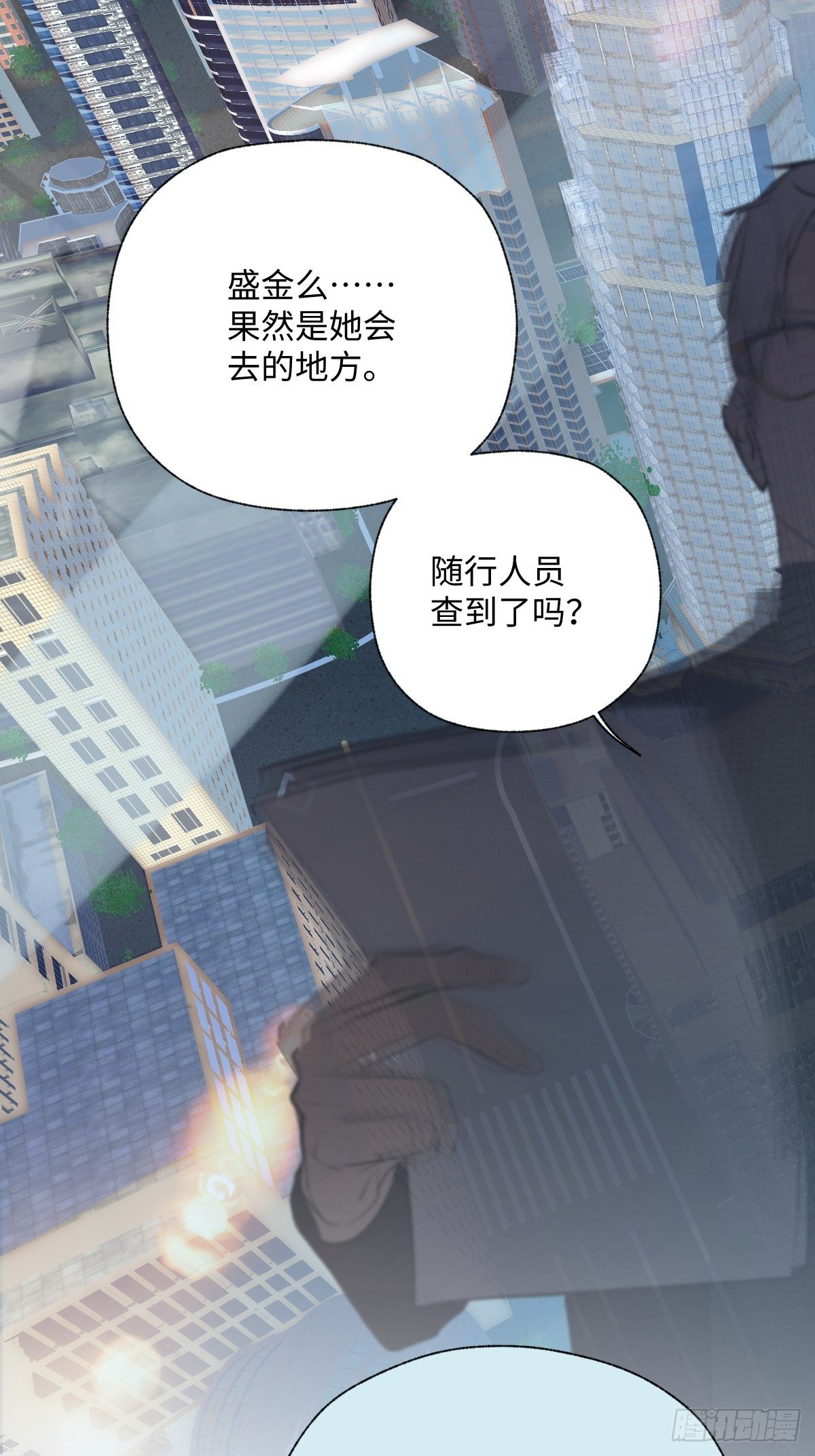 《与财神大人的金钱关系》011将死之人 第38页