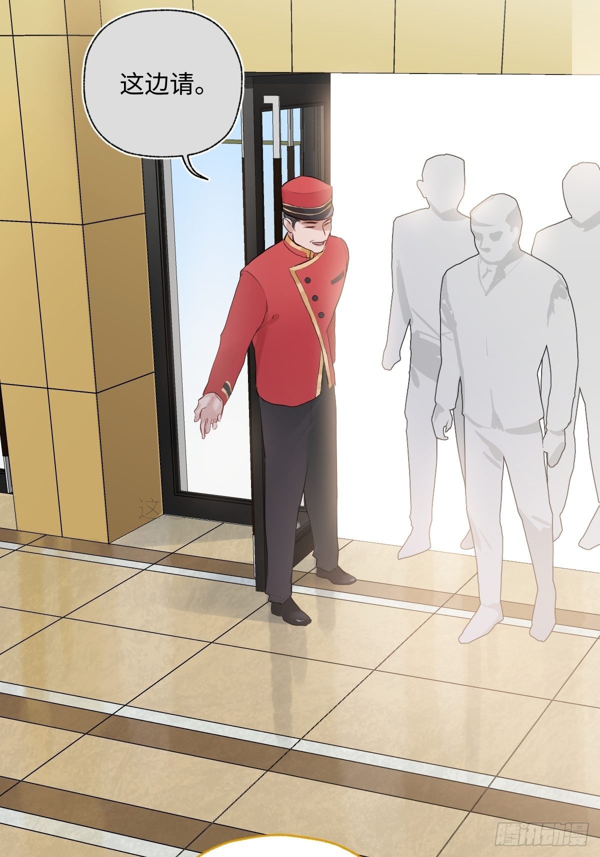 《与财神大人的金钱关系》011将死之人 第3页