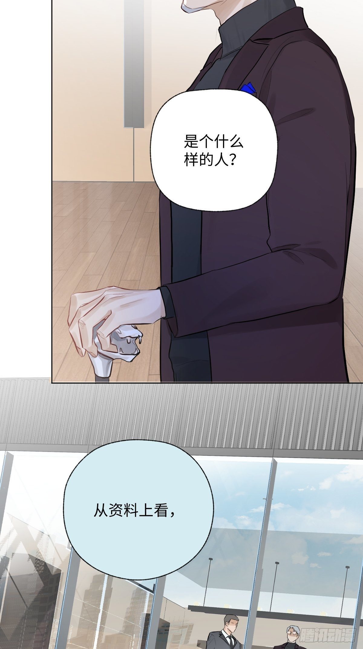 《与财神大人的金钱关系》011将死之人 第40页