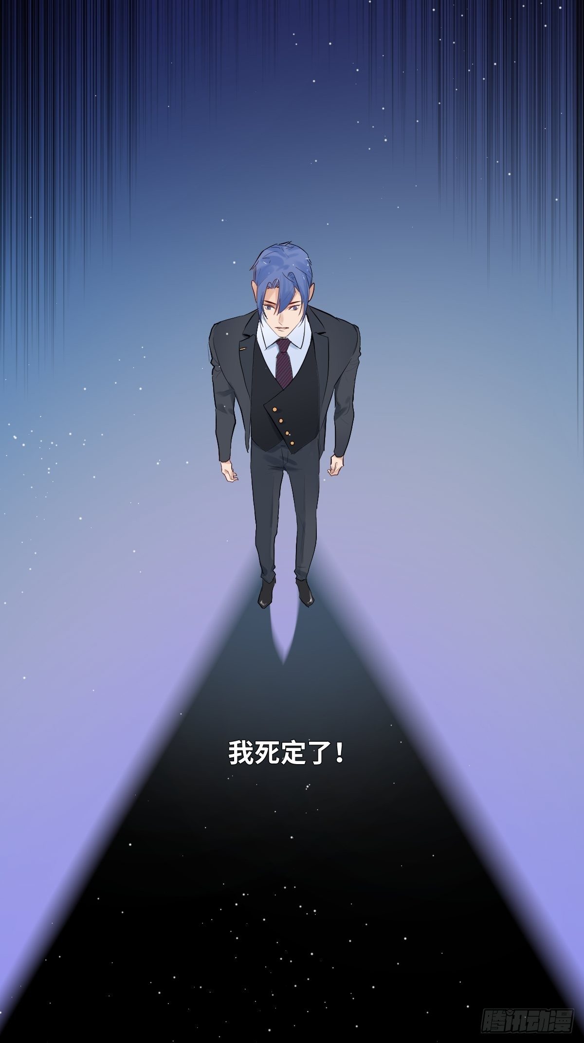 《与财神大人的金钱关系》011将死之人 第42页