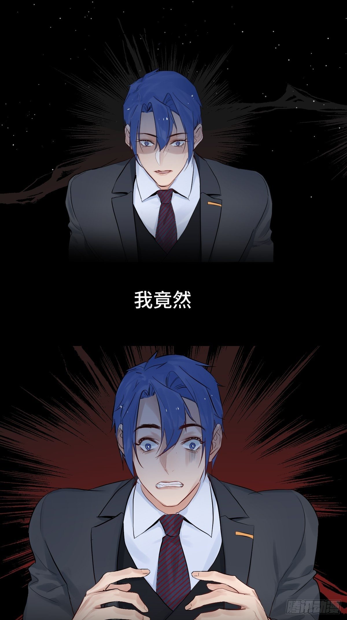 《与财神大人的金钱关系》011将死之人 第43页