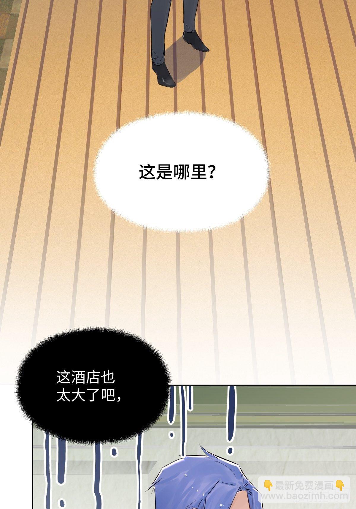 《与财神大人的金钱关系》011将死之人 第50页