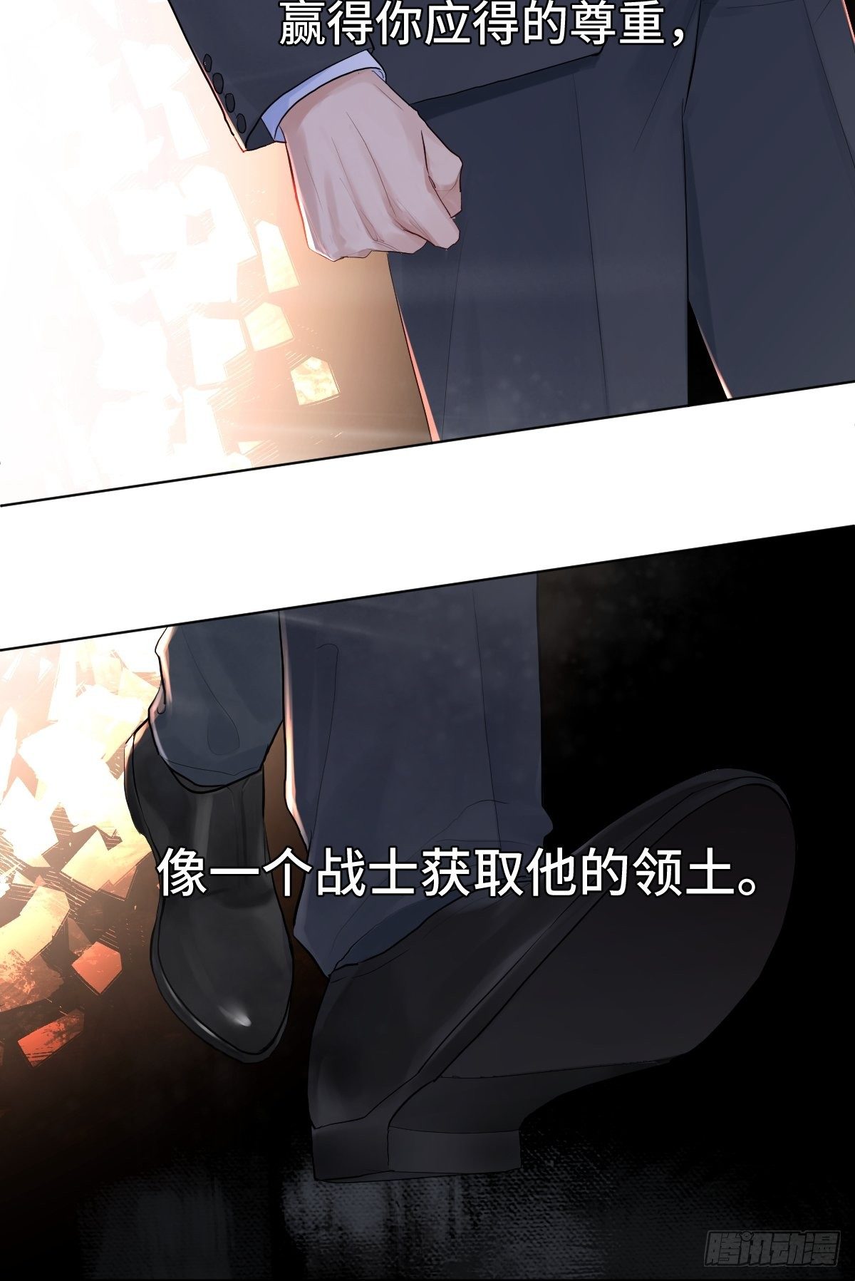 《与财神大人的金钱关系》011将死之人 第8页