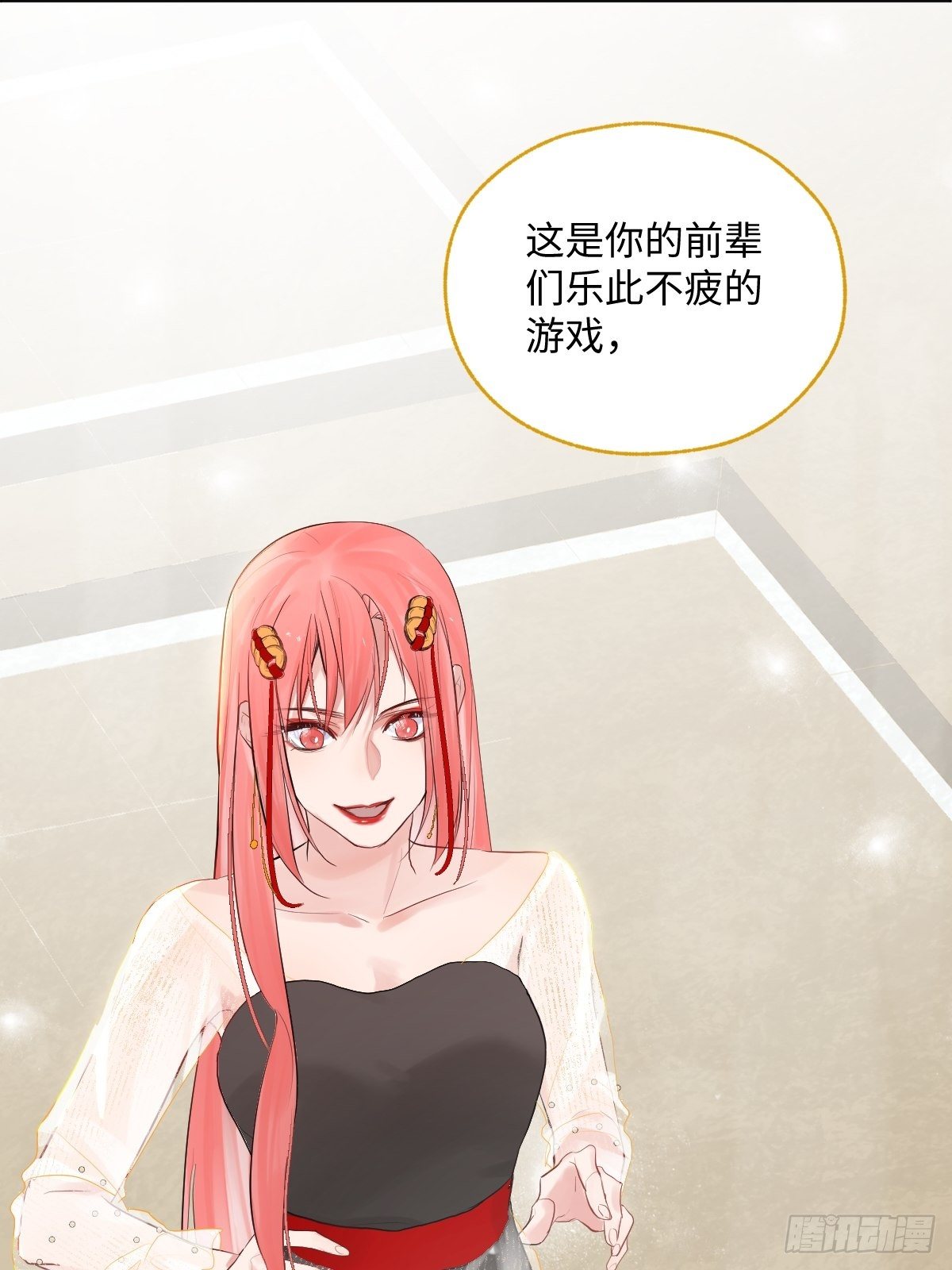 《与财神大人的金钱关系》011将死之人 第9页