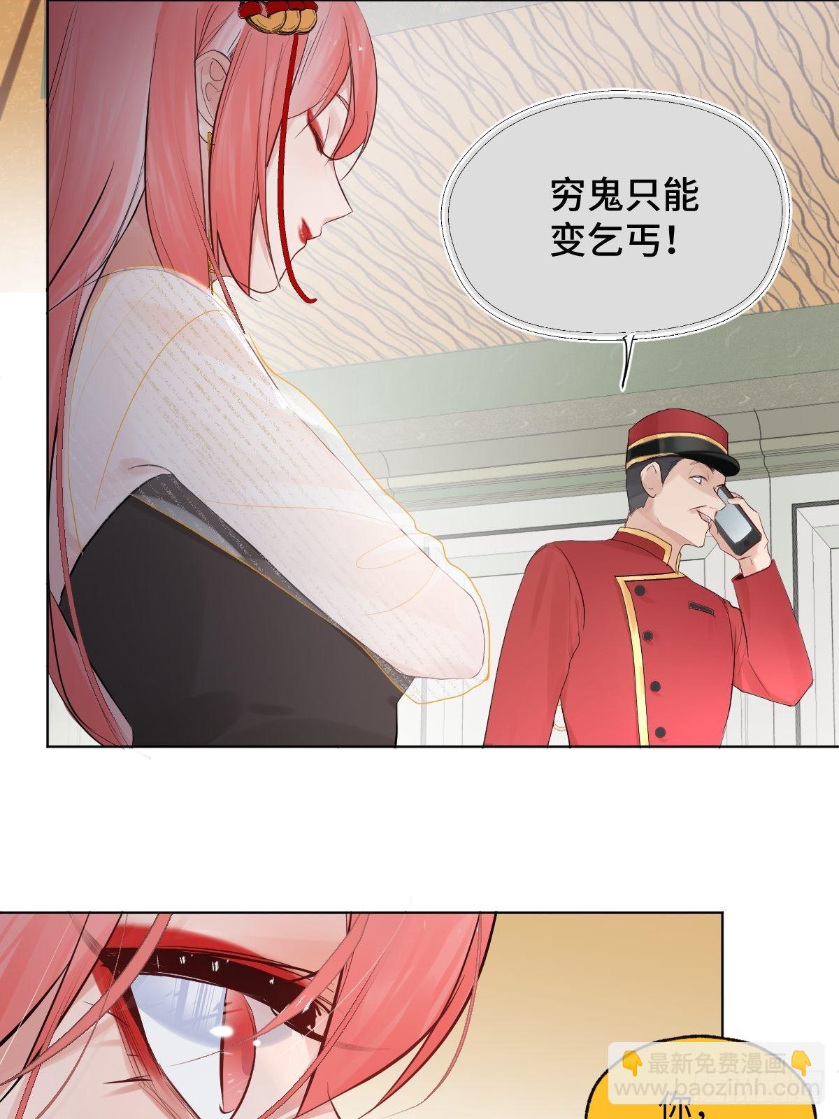 《与财神大人的金钱关系》012太帅了 第10页