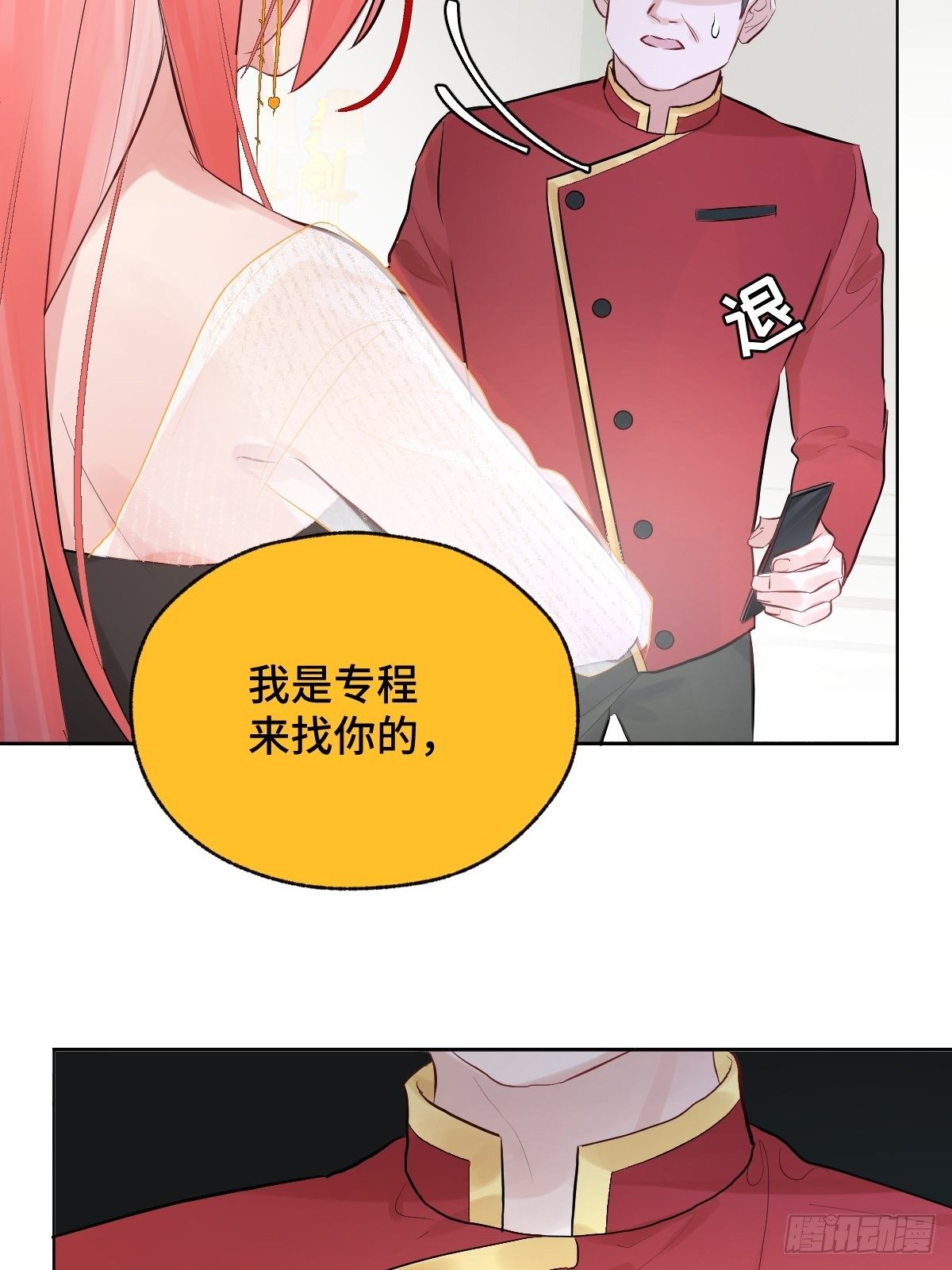 《与财神大人的金钱关系》012太帅了 第13页