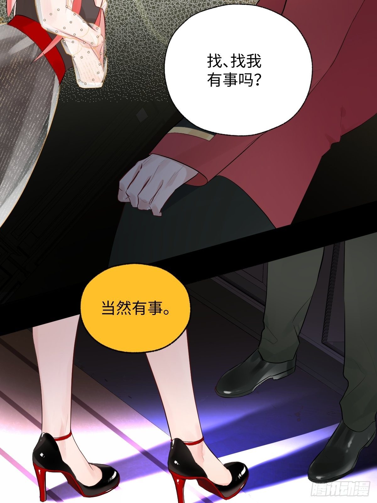 《与财神大人的金钱关系》012太帅了 第15页