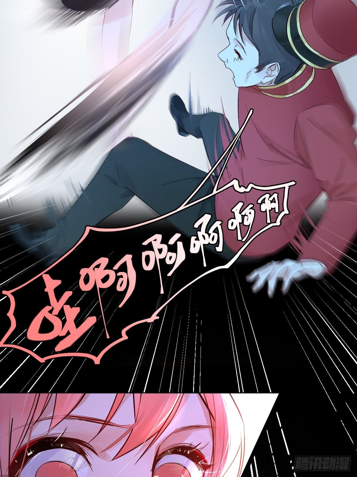 《与财神大人的金钱关系》012太帅了 第18页