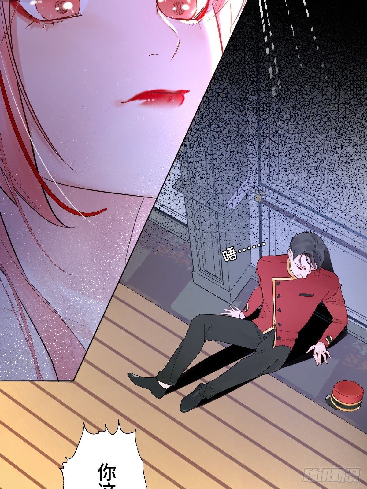 《与财神大人的金钱关系》012太帅了 第19页