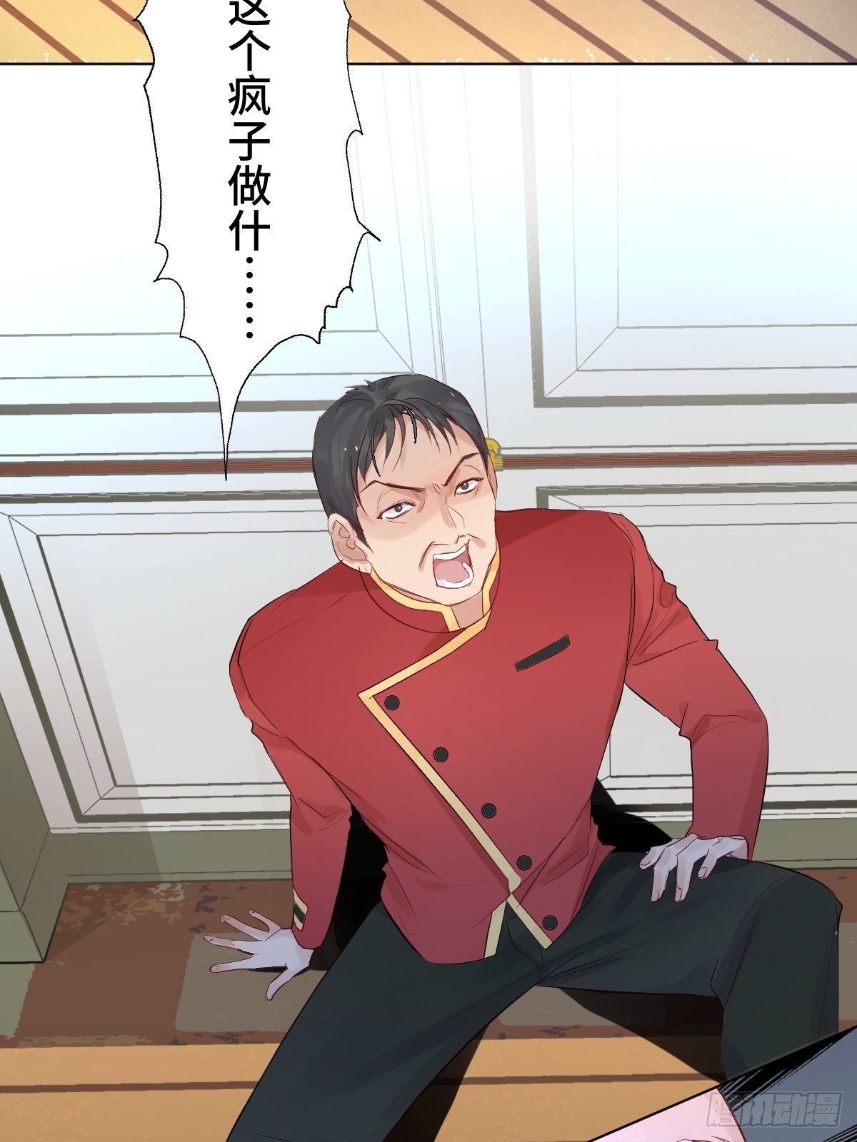 《与财神大人的金钱关系》012太帅了 第20页
