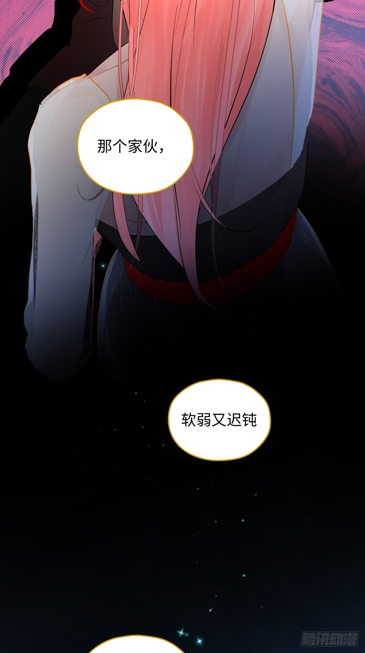 《与财神大人的金钱关系》012太帅了 第23页