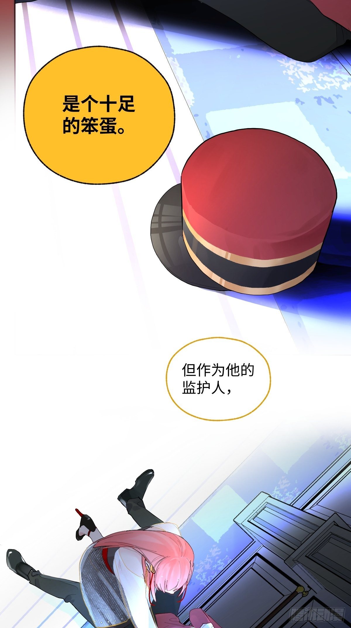 《与财神大人的金钱关系》012太帅了 第25页