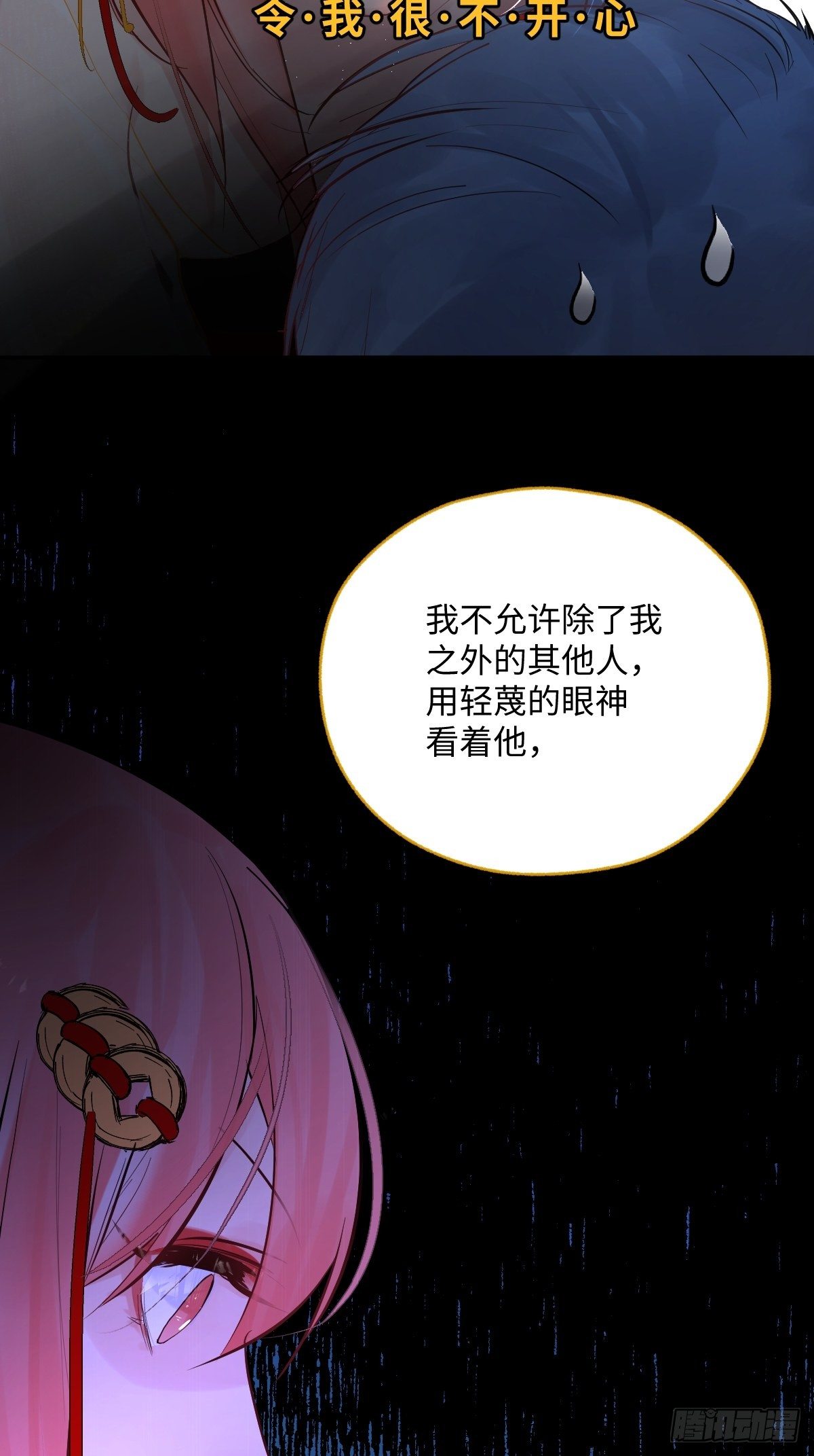 《与财神大人的金钱关系》012太帅了 第27页