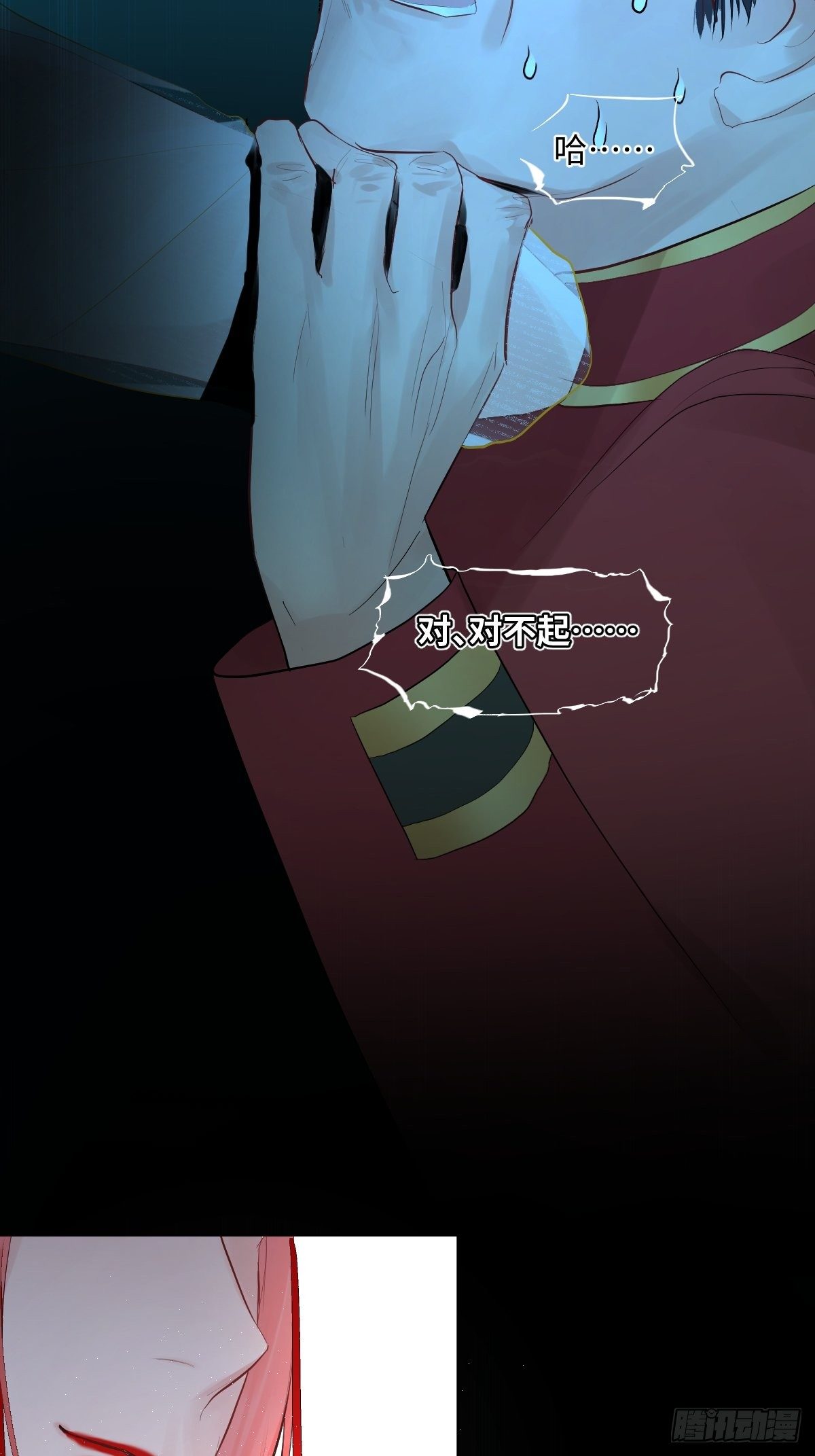 《与财神大人的金钱关系》012太帅了 第29页