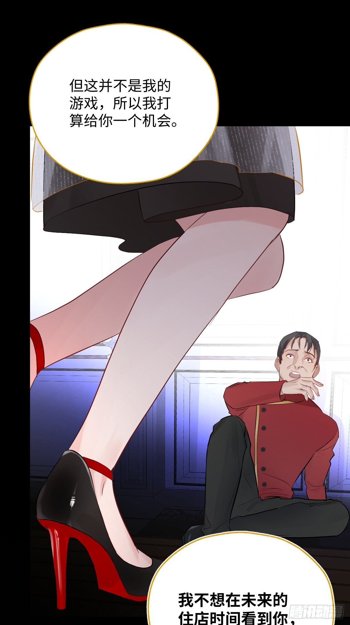 《与财神大人的金钱关系》012太帅了 第32页