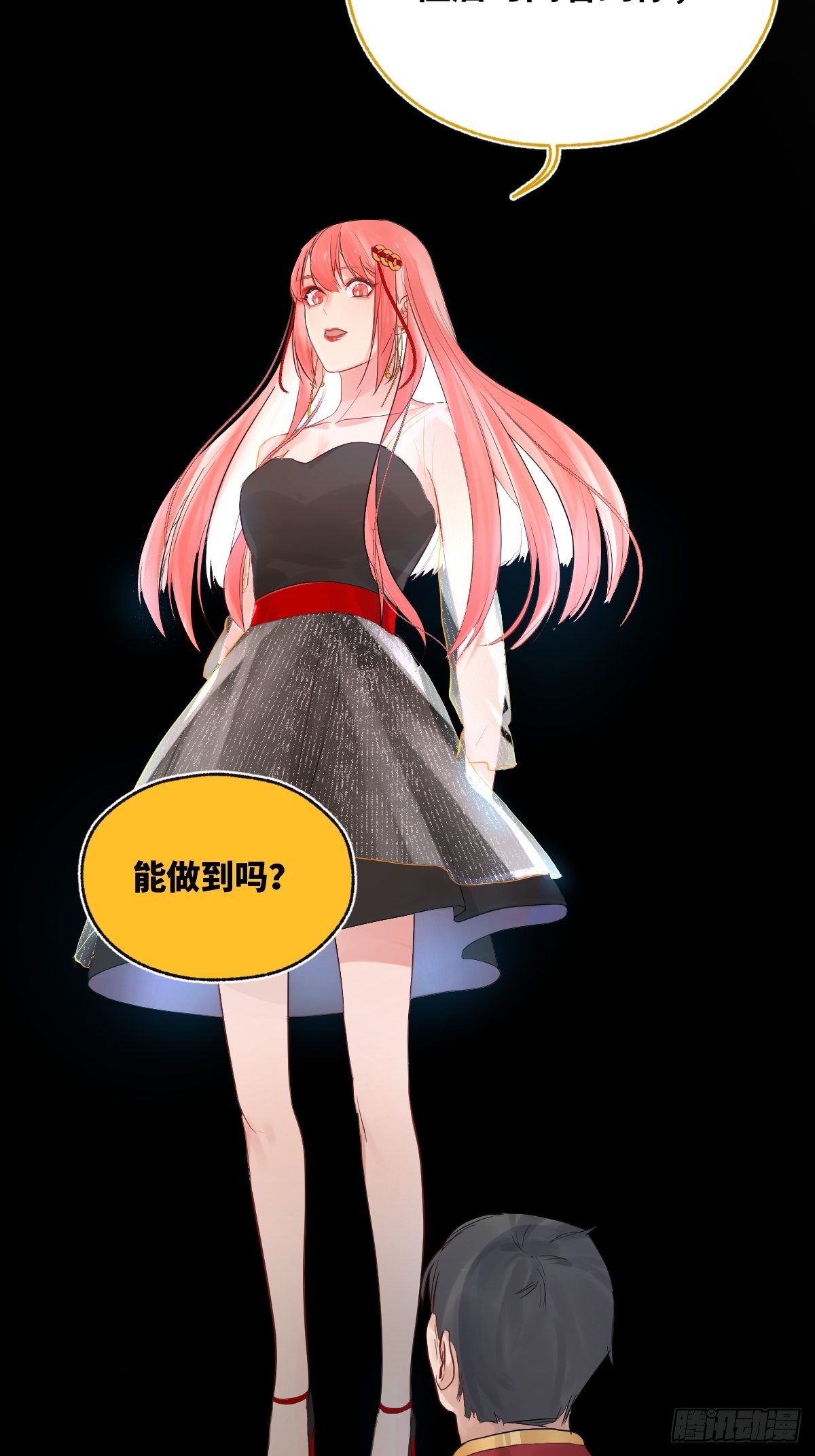 《与财神大人的金钱关系》012太帅了 第33页