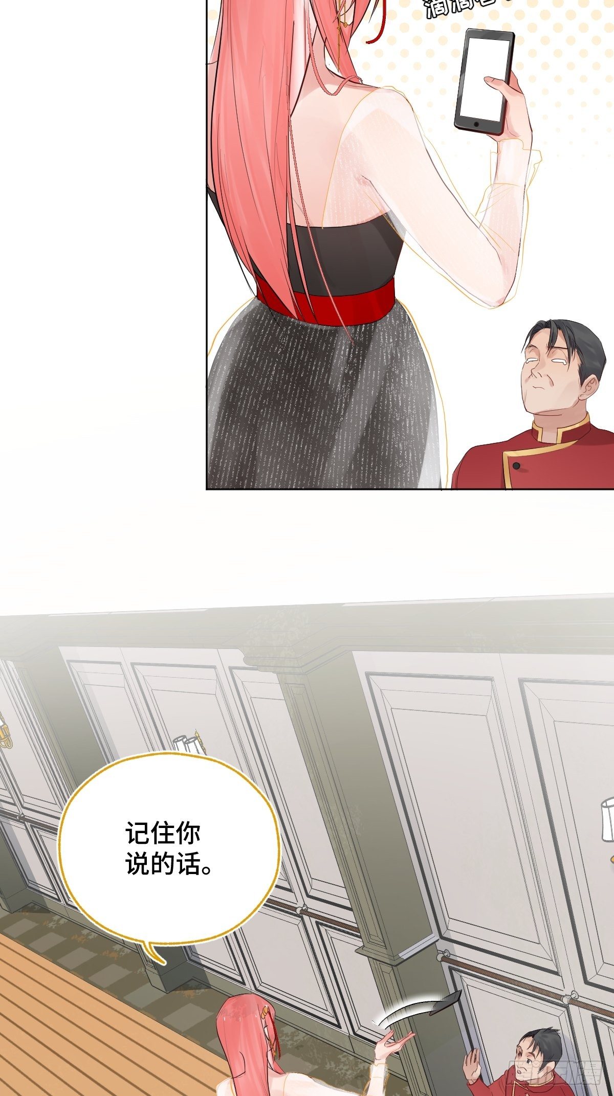 《与财神大人的金钱关系》012太帅了 第36页