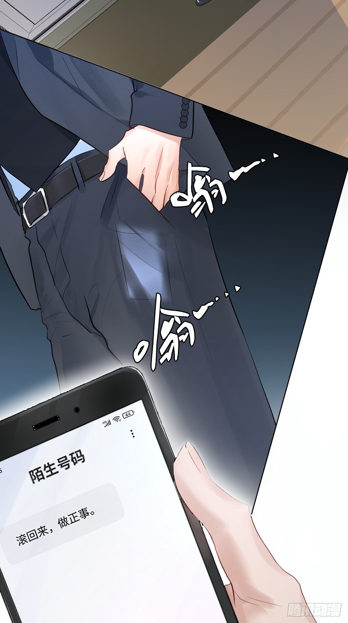 《与财神大人的金钱关系》012太帅了 第38页