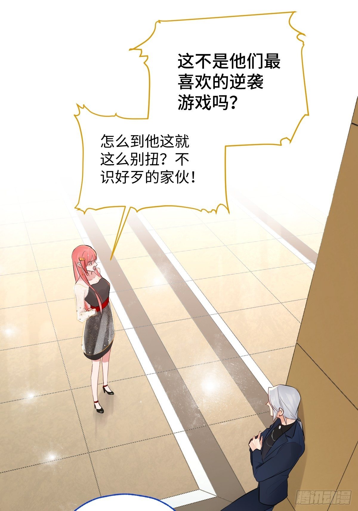 《与财神大人的金钱关系》012太帅了 第3页