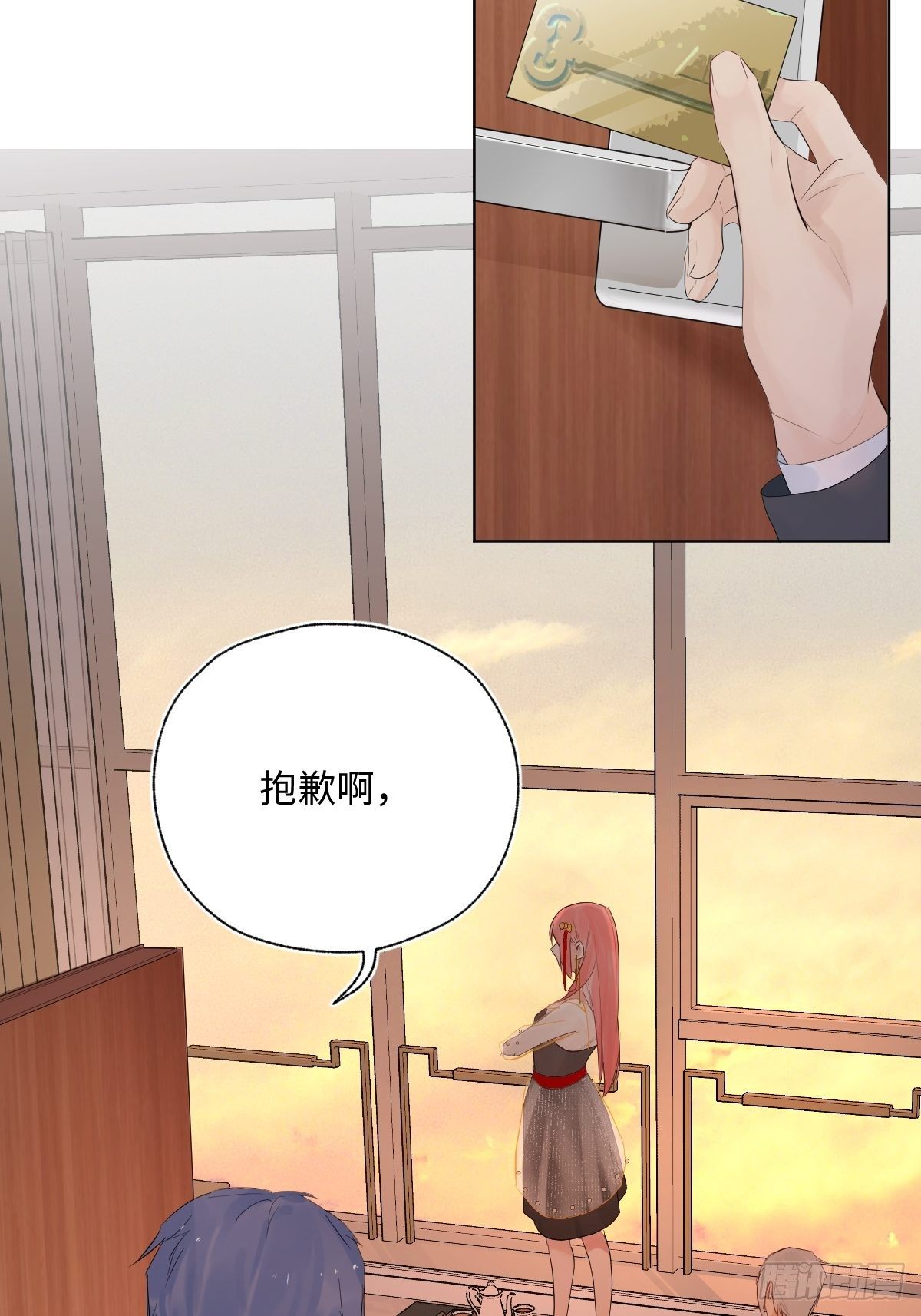 《与财神大人的金钱关系》012太帅了 第43页