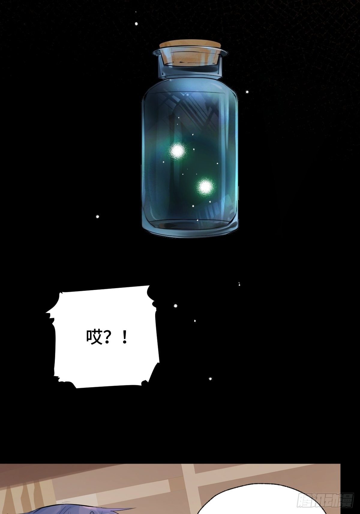 《与财神大人的金钱关系》012太帅了 第48页