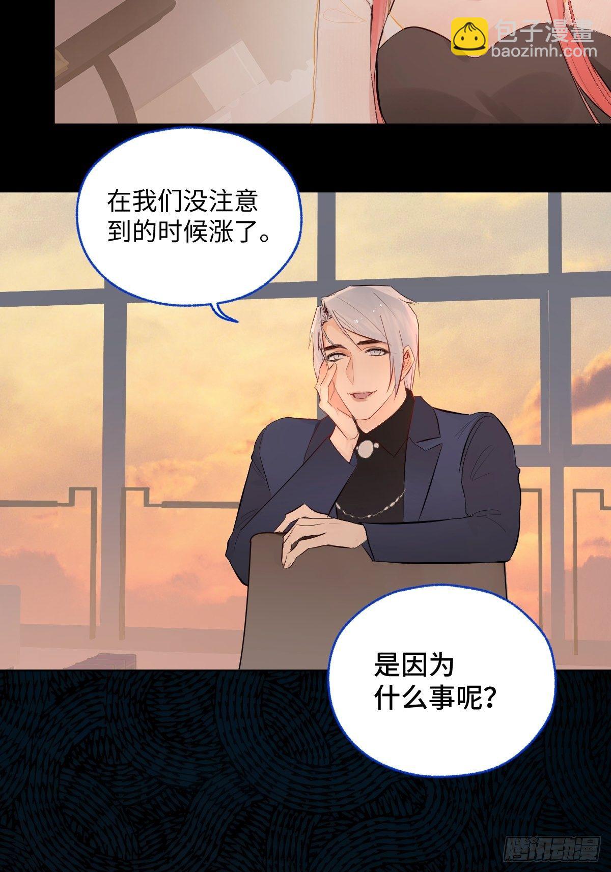 《与财神大人的金钱关系》012太帅了 第50页