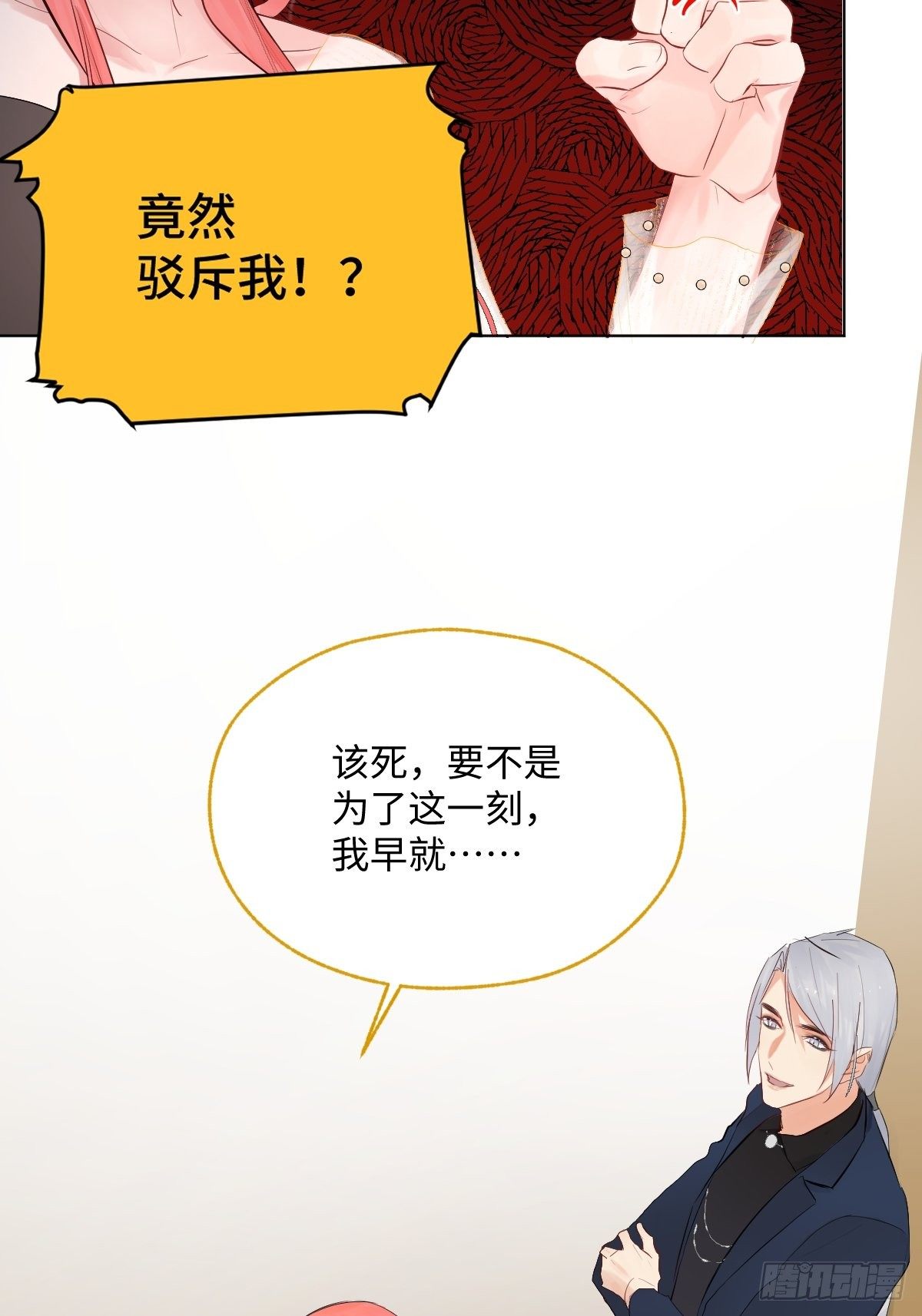 《与财神大人的金钱关系》012太帅了 第5页